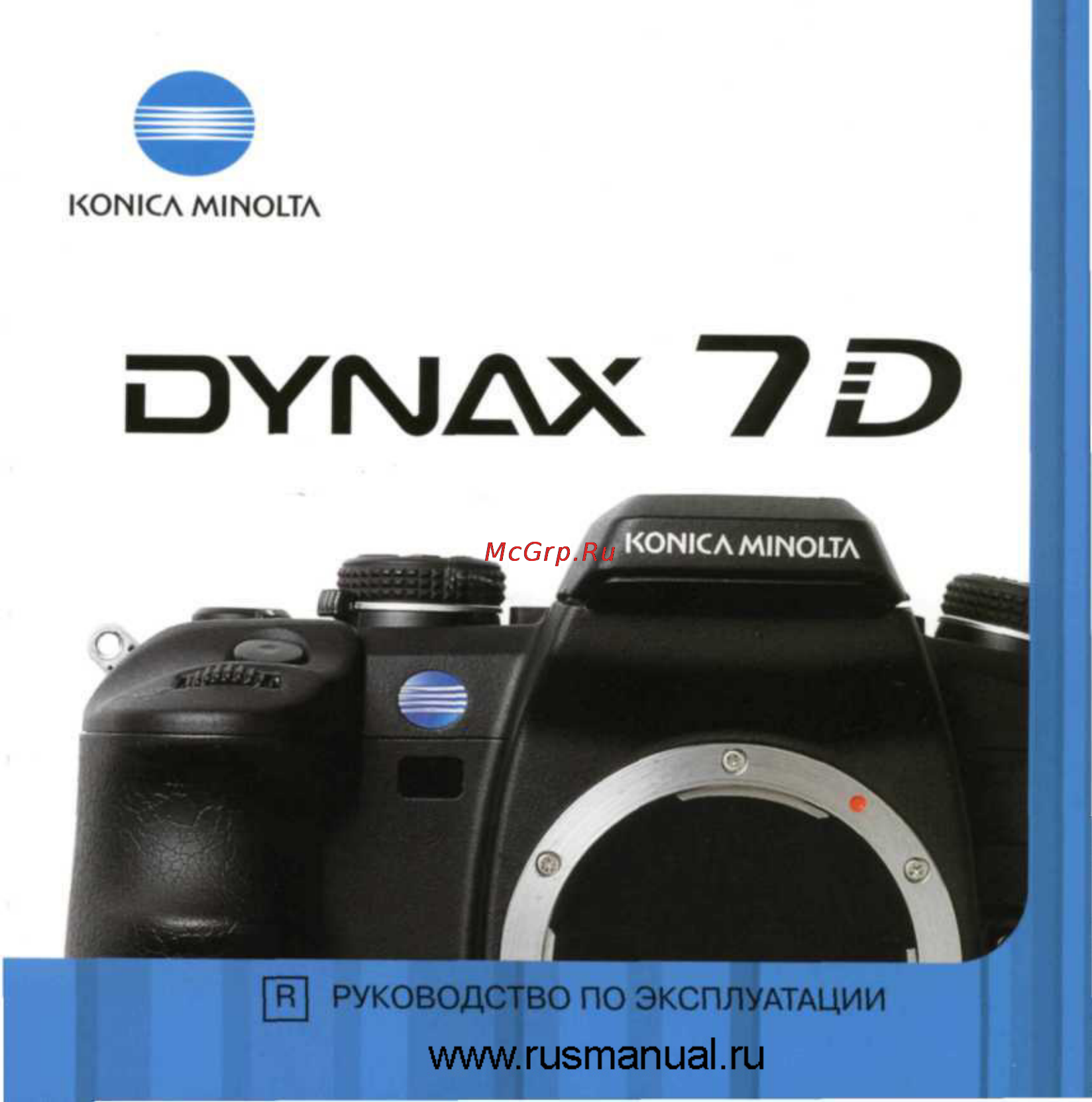 Konica Minolta Dynax 7D Инструкция по эксплуатации онлайн