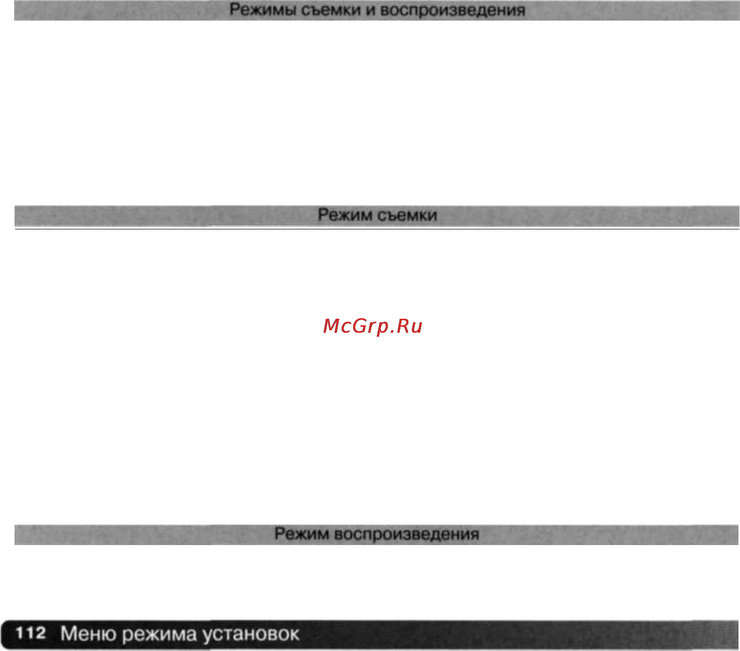 Konica Minolta Dynax 7D [111/146] Сброс установок фотокамеры reset default