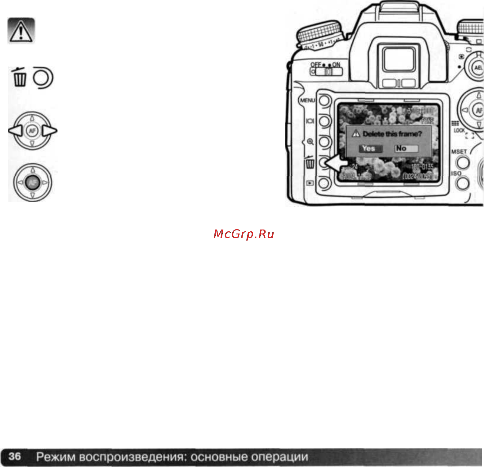 Konica Minolta Dynax 7D [35/146] Рекомендации по работе с фотокамерой