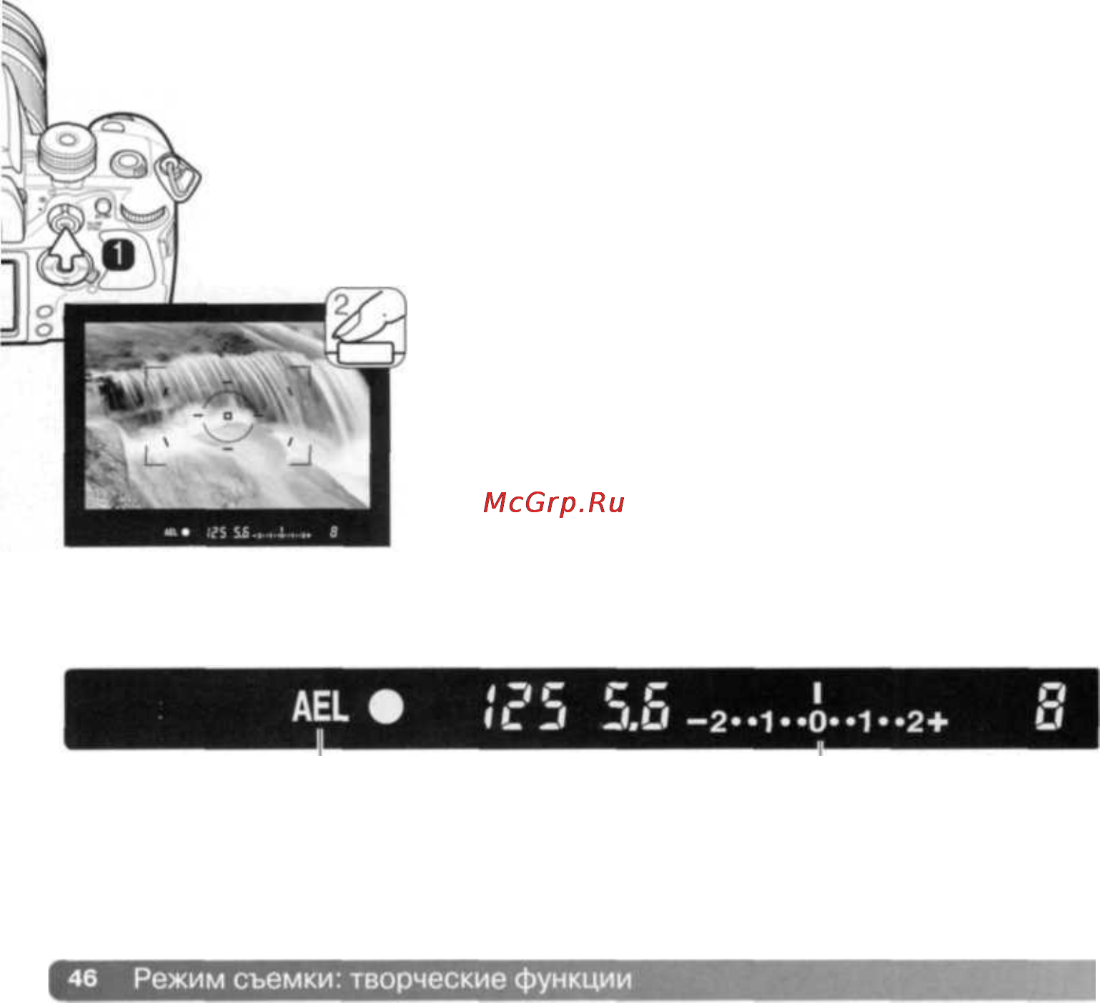 Konica Minolta Dynax 7D [45/146] Кнопка блокировки экспозиции ael