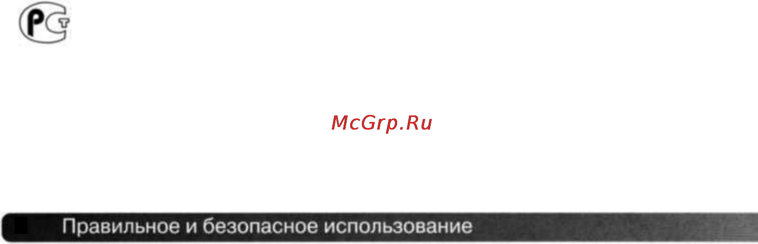 Konica Minolta Dynax 7D [5/146] Фотокамера сертифицирована госстандартом россии