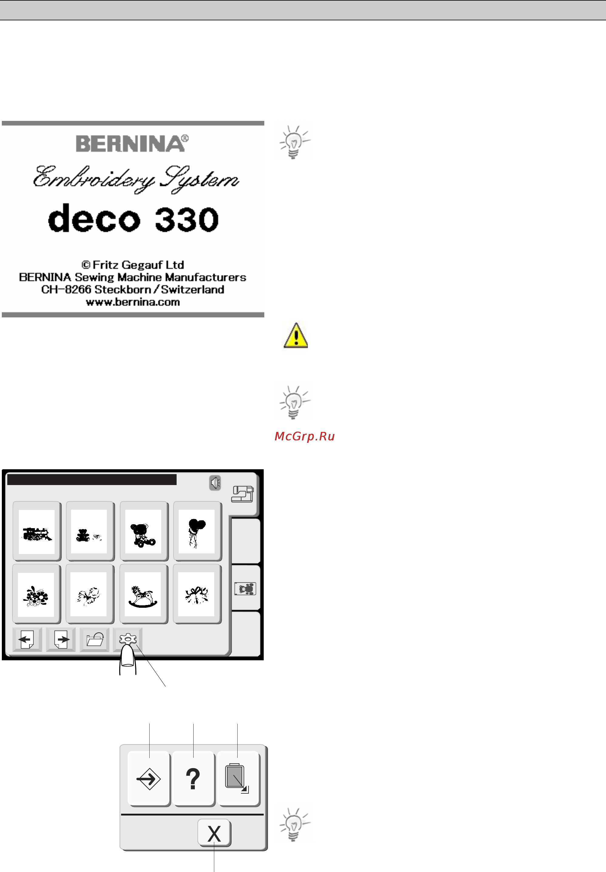 Bernina Deco 330 [25/60] Функции на экране