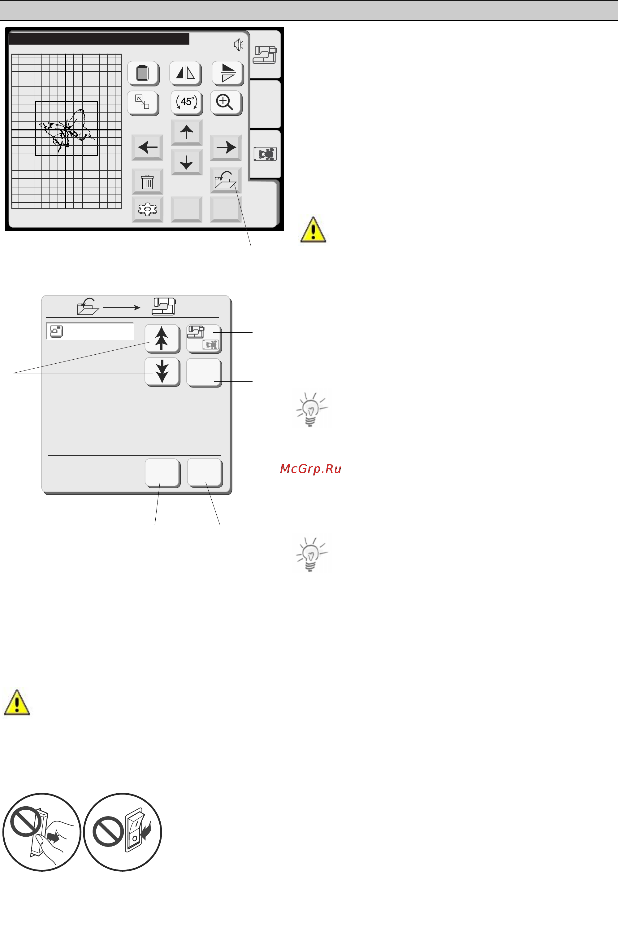 Bernina Deco 330 [50/60] Изменение и комбинирование образцов вышивок