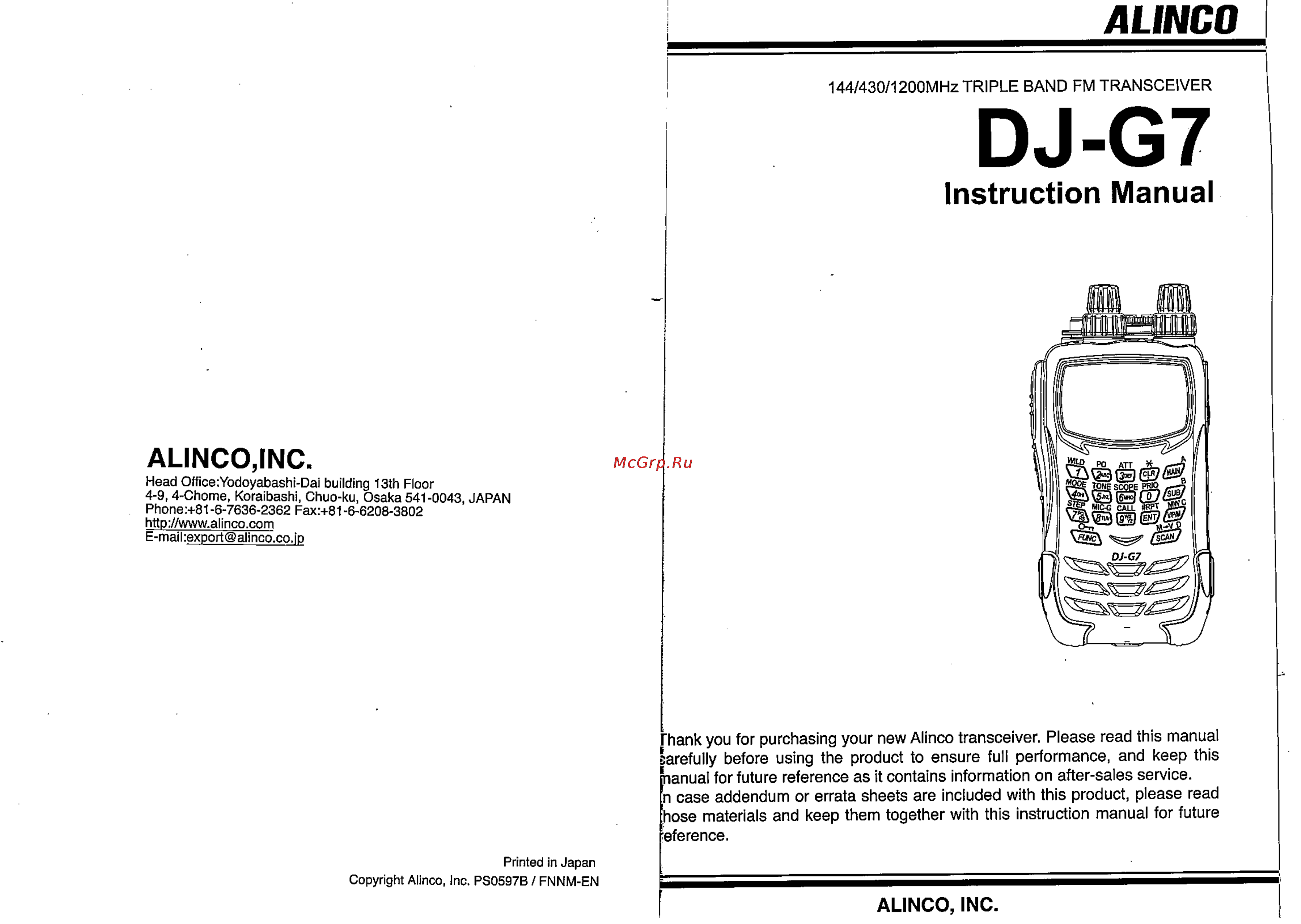 Alinco DJ-G7 Инструкция по эксплуатации онлайн