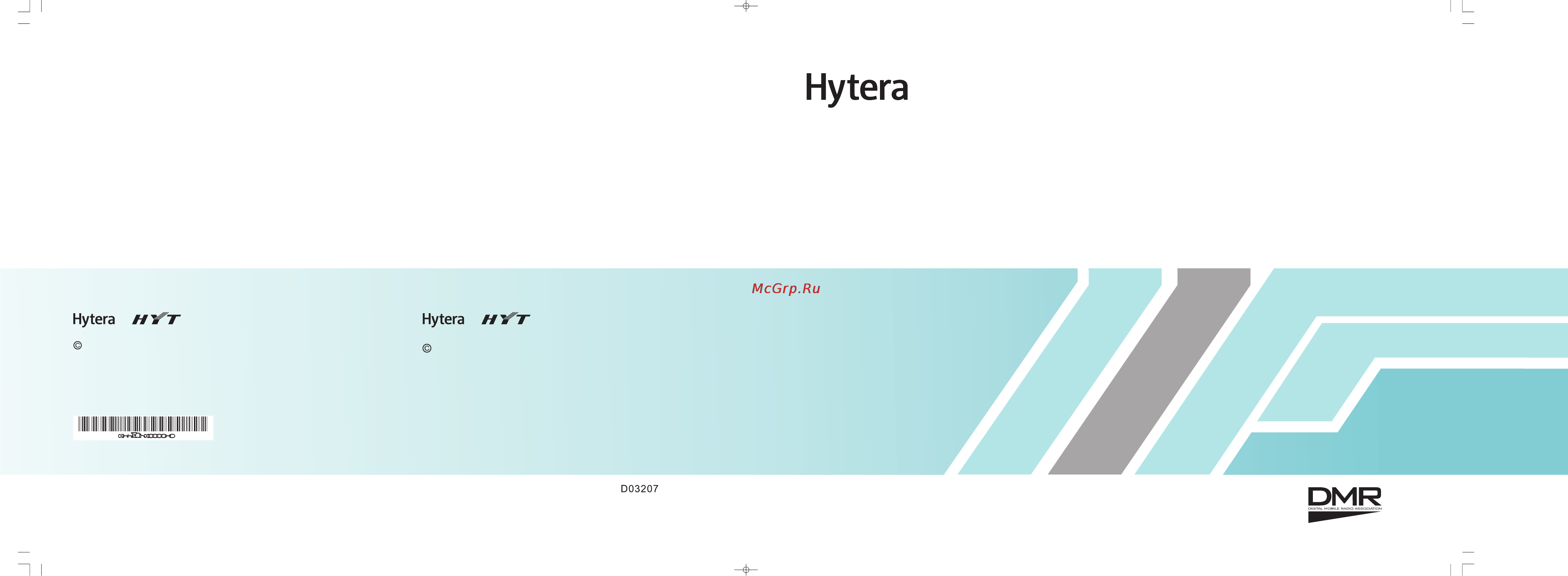 Hytera MD-785G Инструкция по эксплуатации онлайн