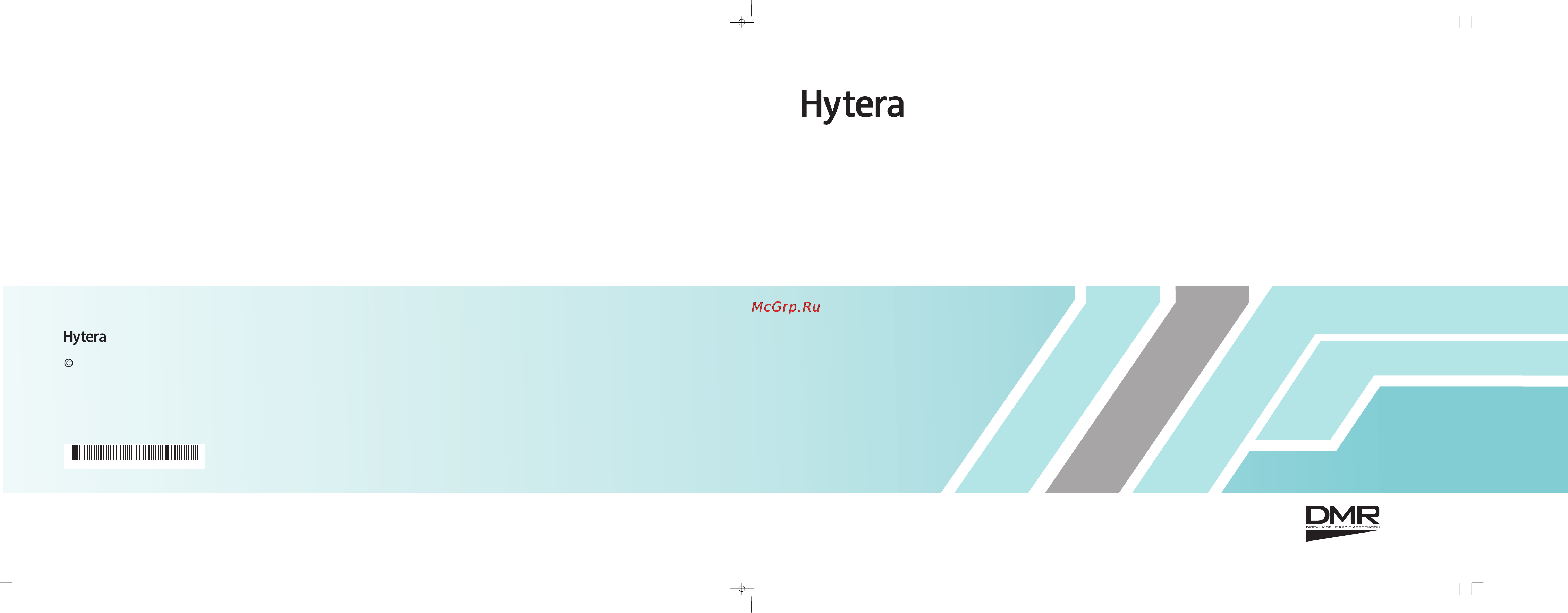 Hytera PD-785 Инструкция по эксплуатации онлайн