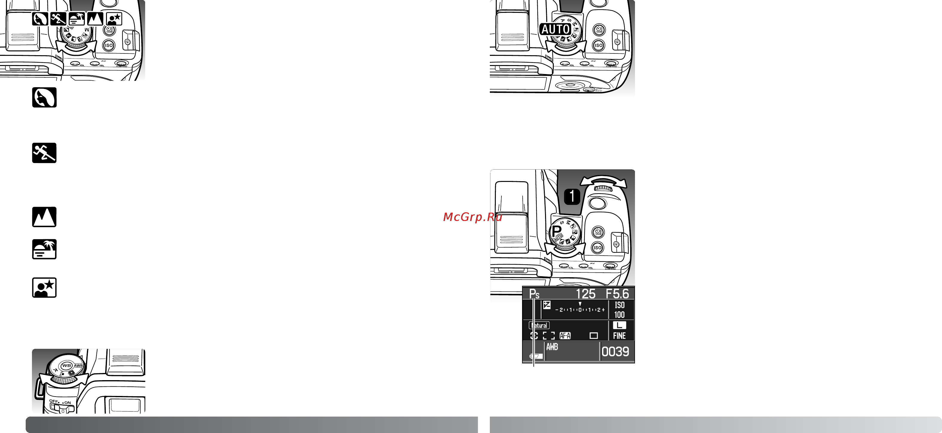 Konica Minolta Dynax 5D [21/74] Автоматический режим съемки