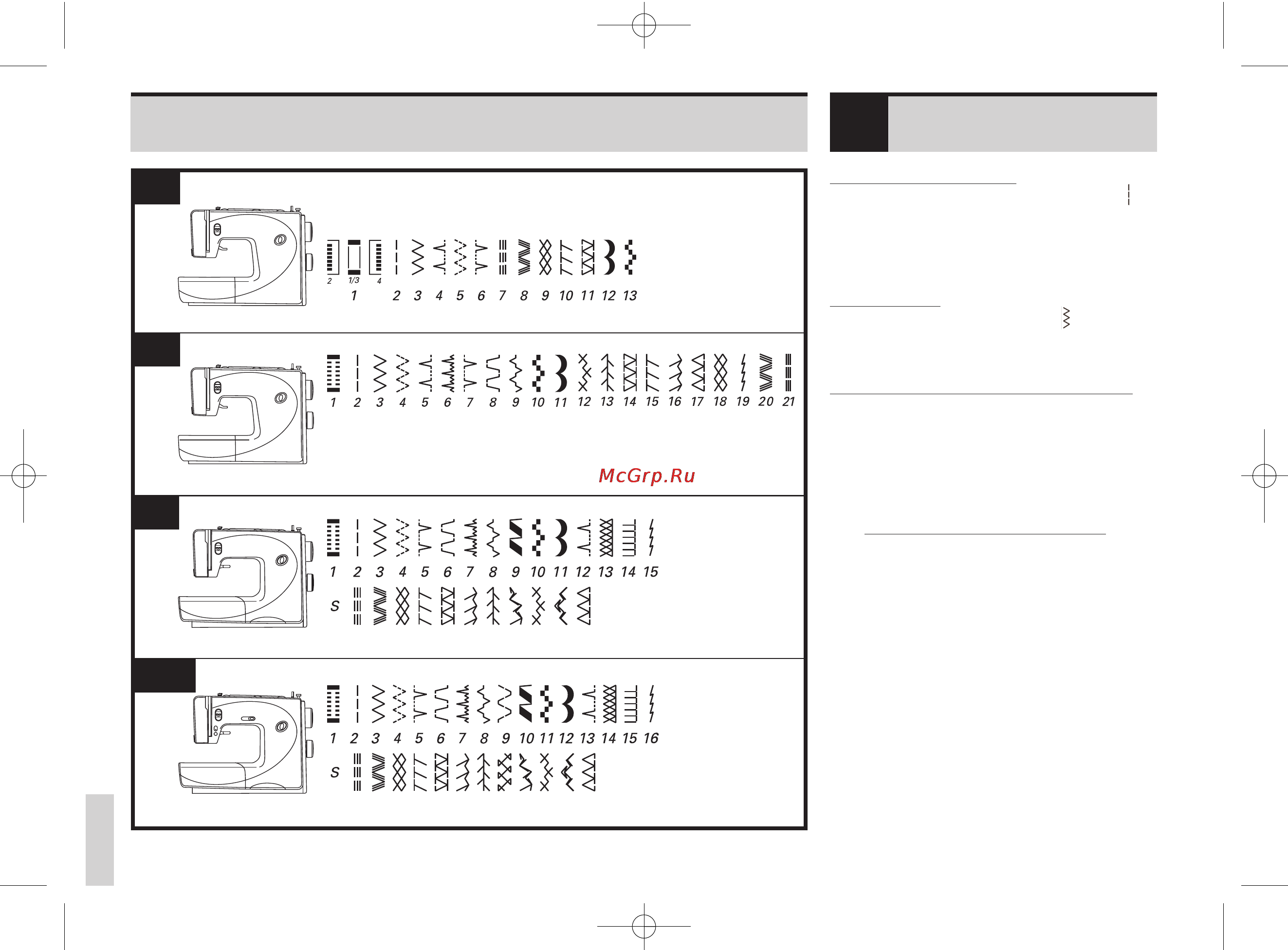 Bernina Bernette E56 [64/145] Е55 е56 ебб е82е ии