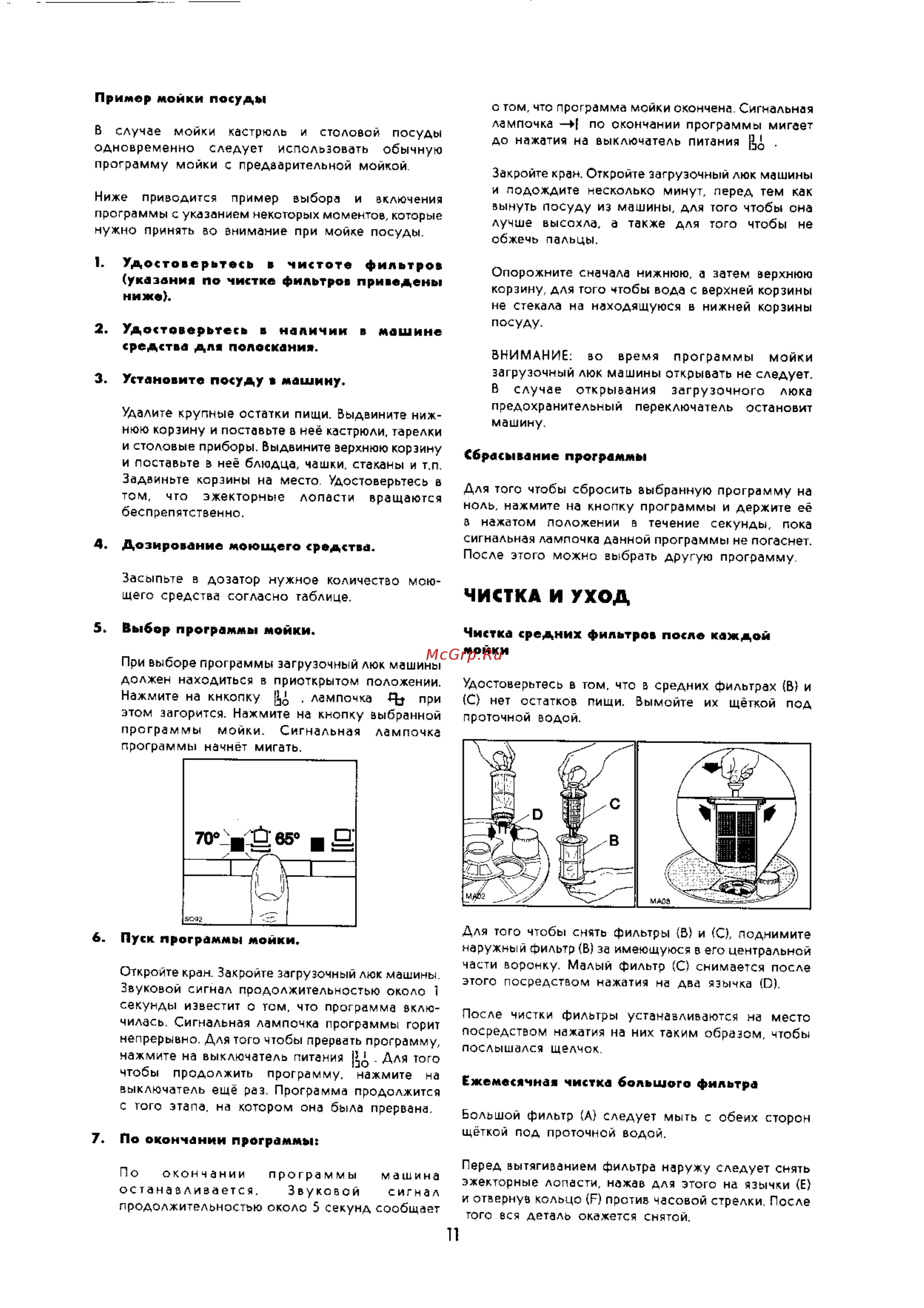 Electrolux ESL 459 [11/15] Сбрасывание программы