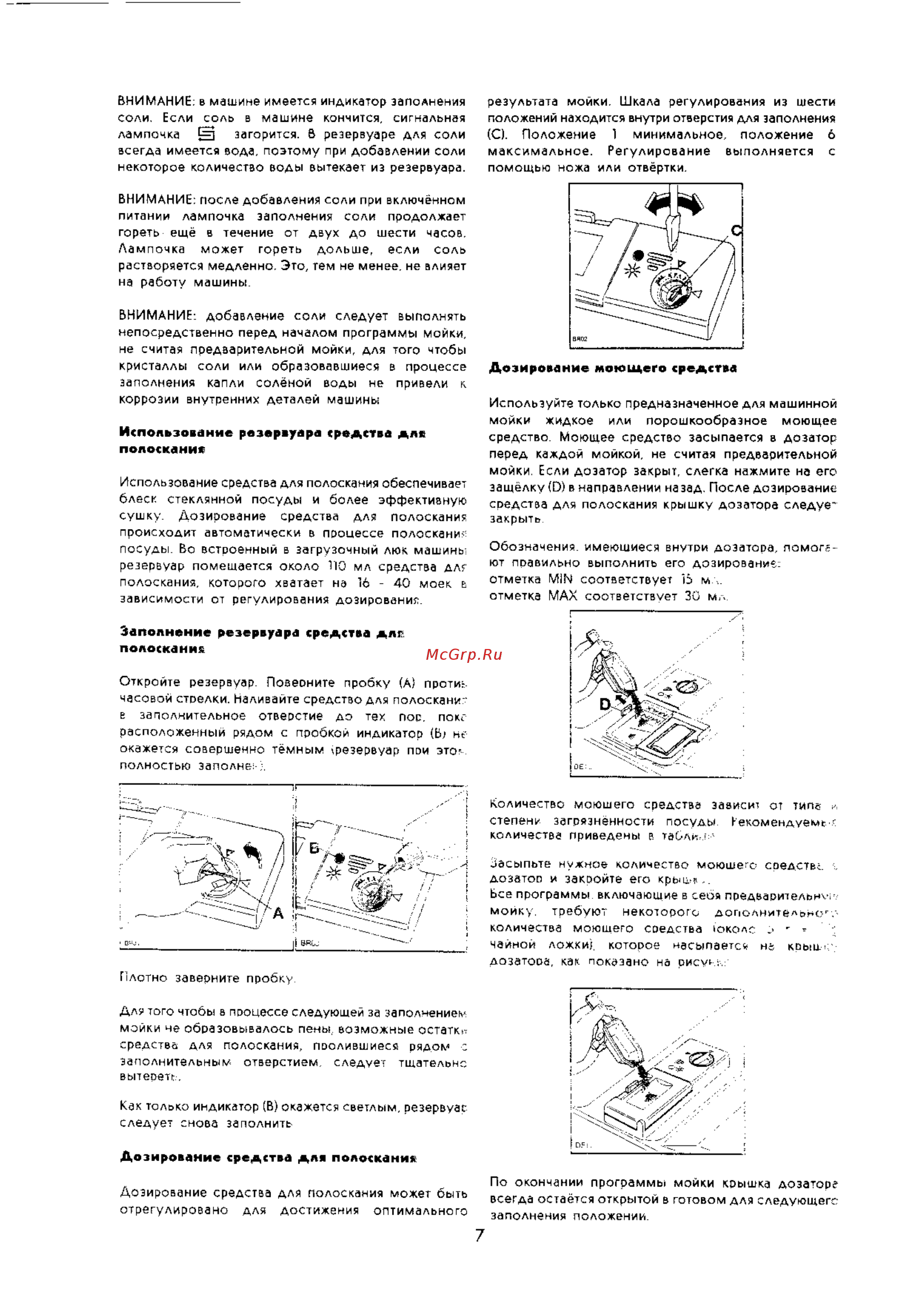 Electrolux ESL 459 [7/15] Дозирование моющего средства
