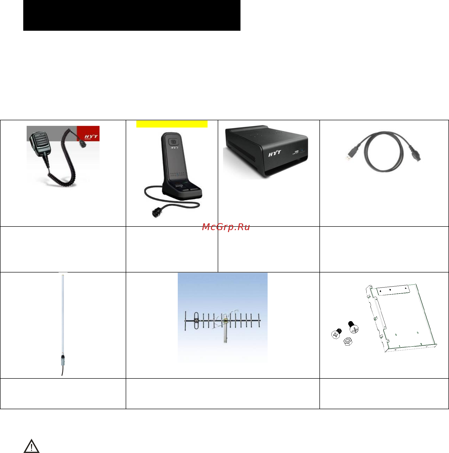 Hytera RD-985 [24/24] Optional accessories