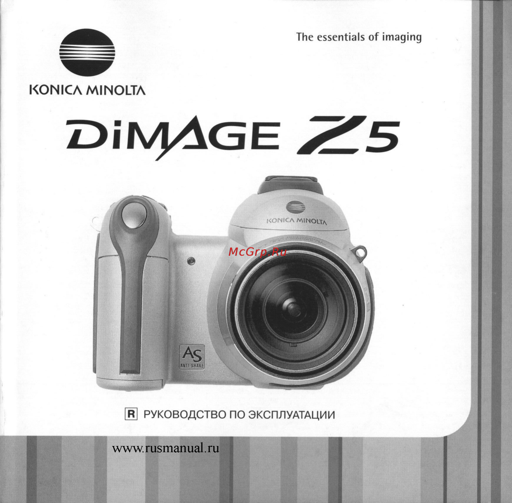 Konica Minolta Dimage Z5 Инструкция по эксплуатации онлайн