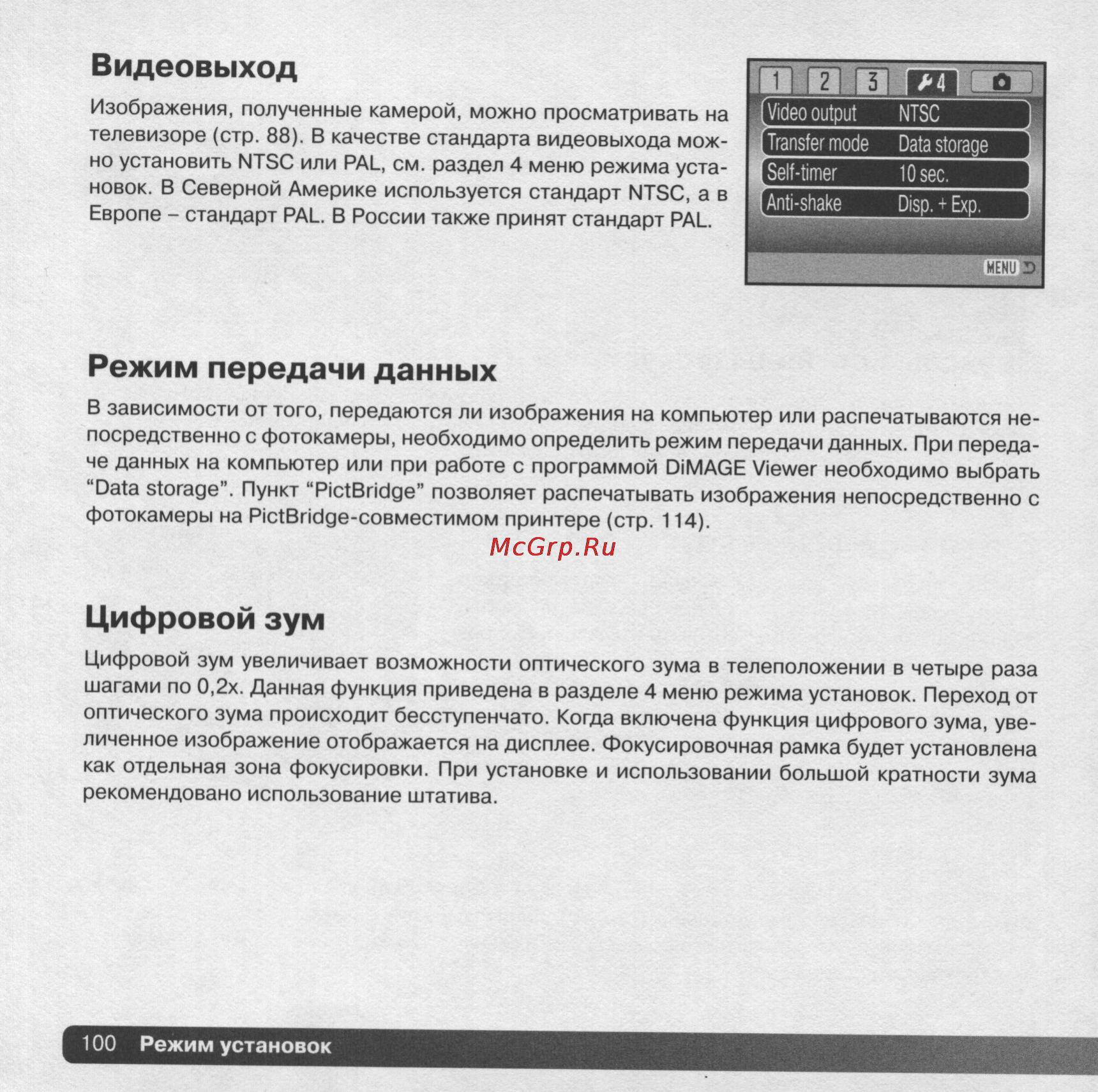 Konica Minolta Dimage Z5 [100/132] Image 0100 jpg
