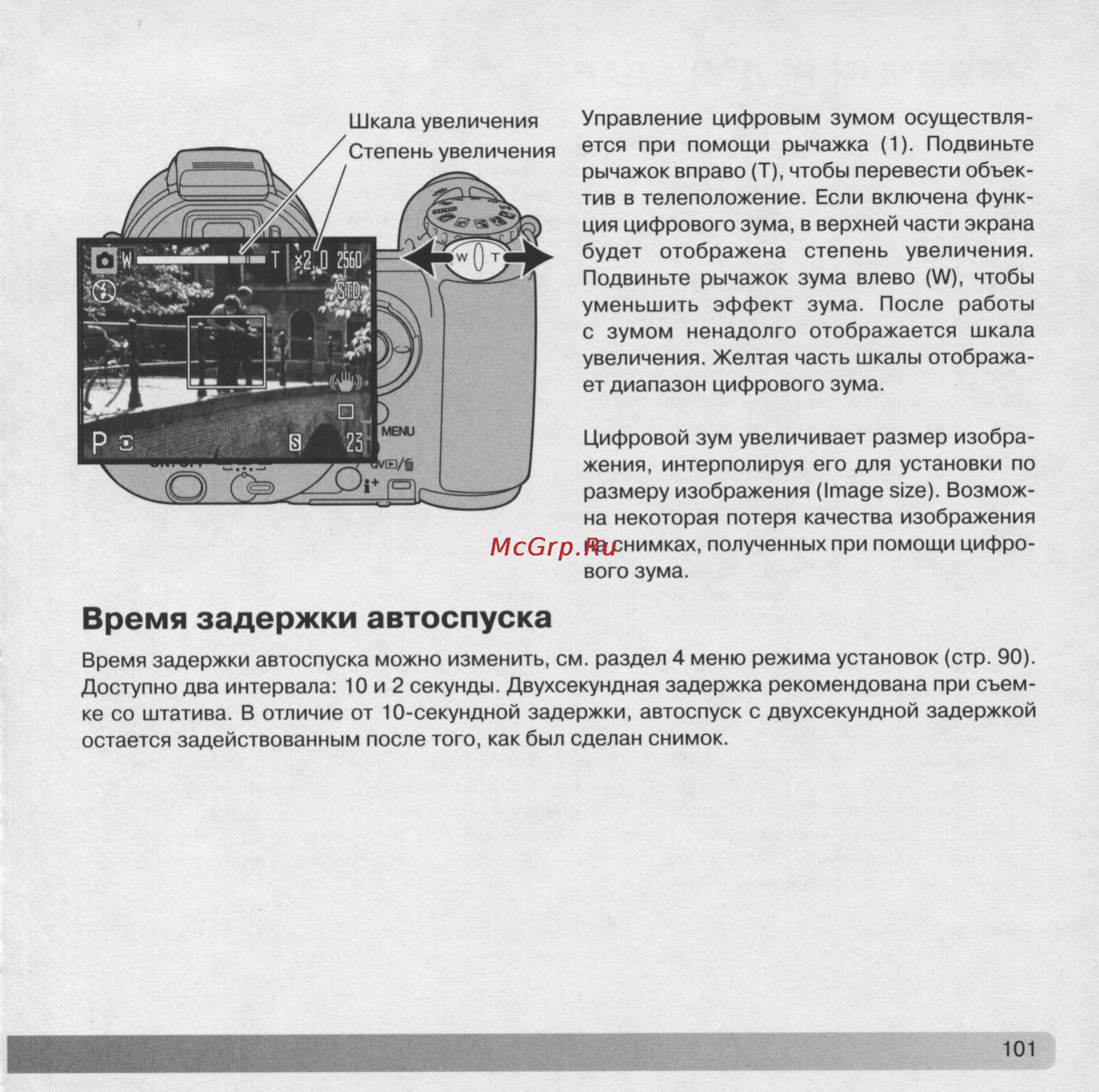 Konica Minolta Dimage Z5 [101/132] Image 0101 jpg