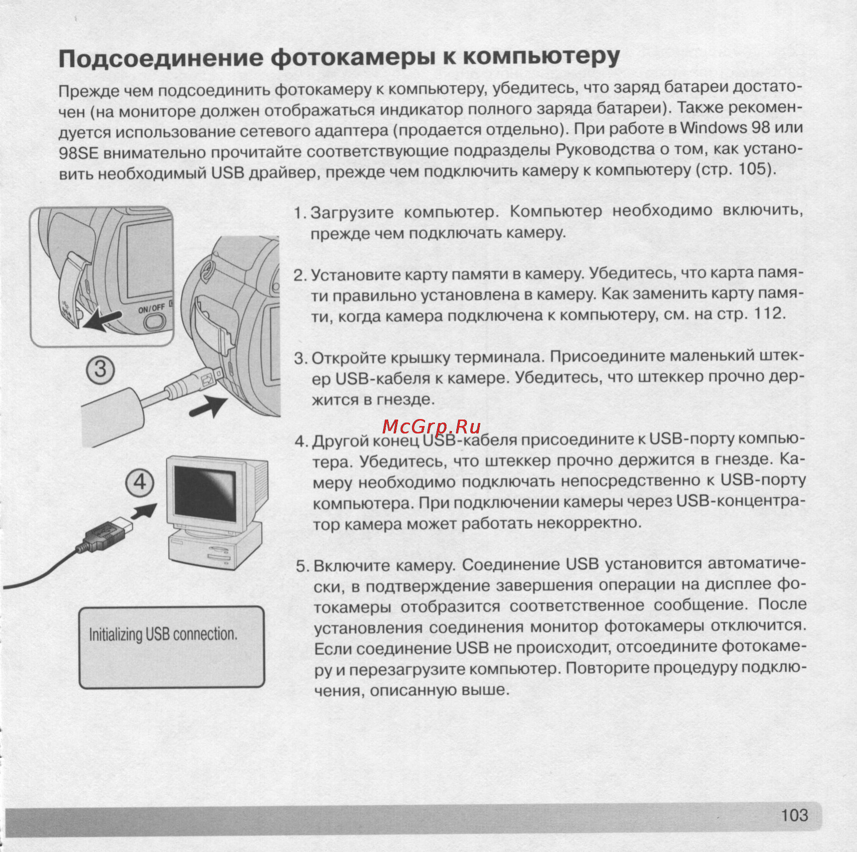 Konica Minolta Dimage Z5 [103/132] Image 0103 jpg