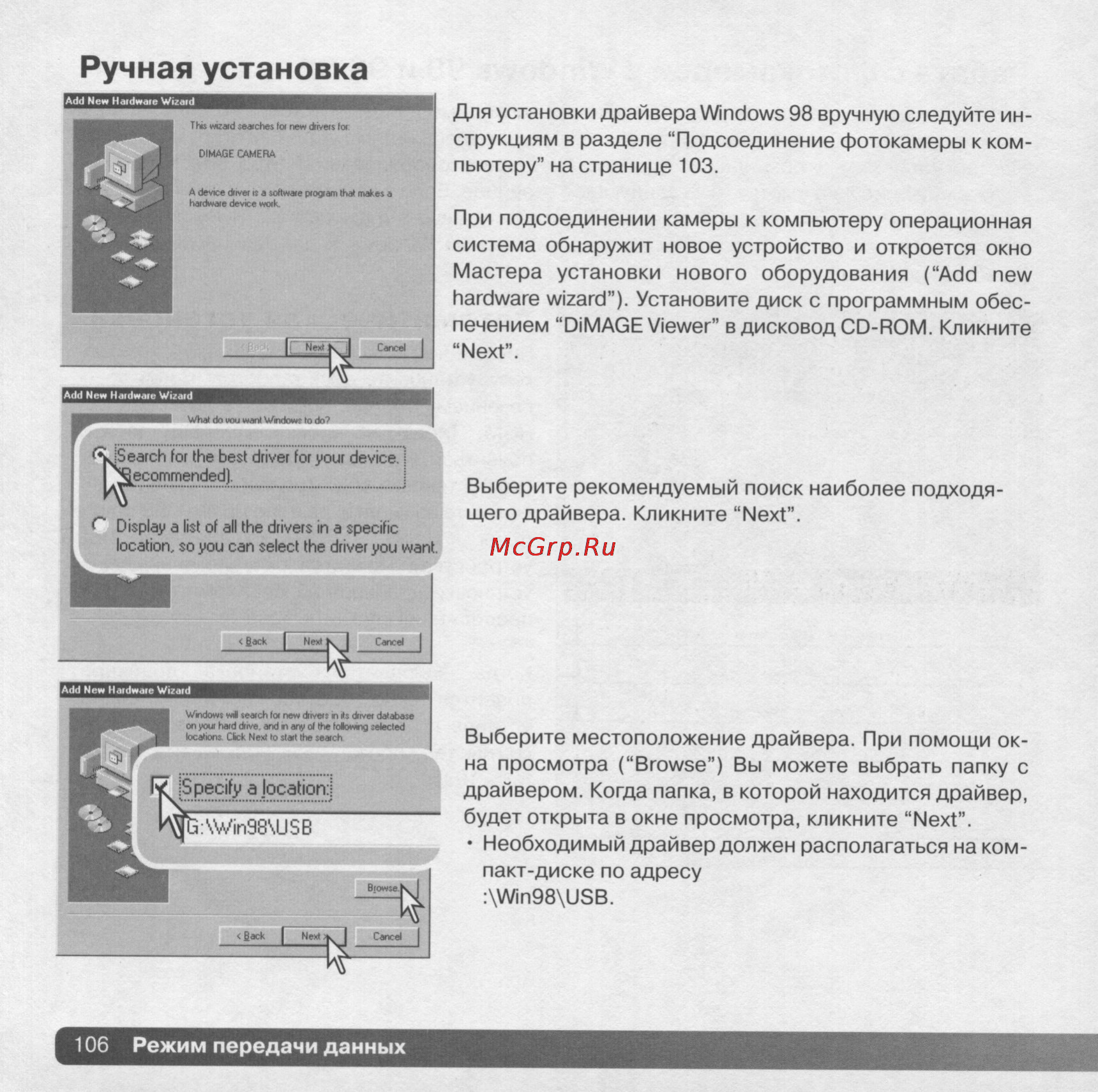Konica Minolta Dimage Z5 [106/132] Image 0106 jpg
