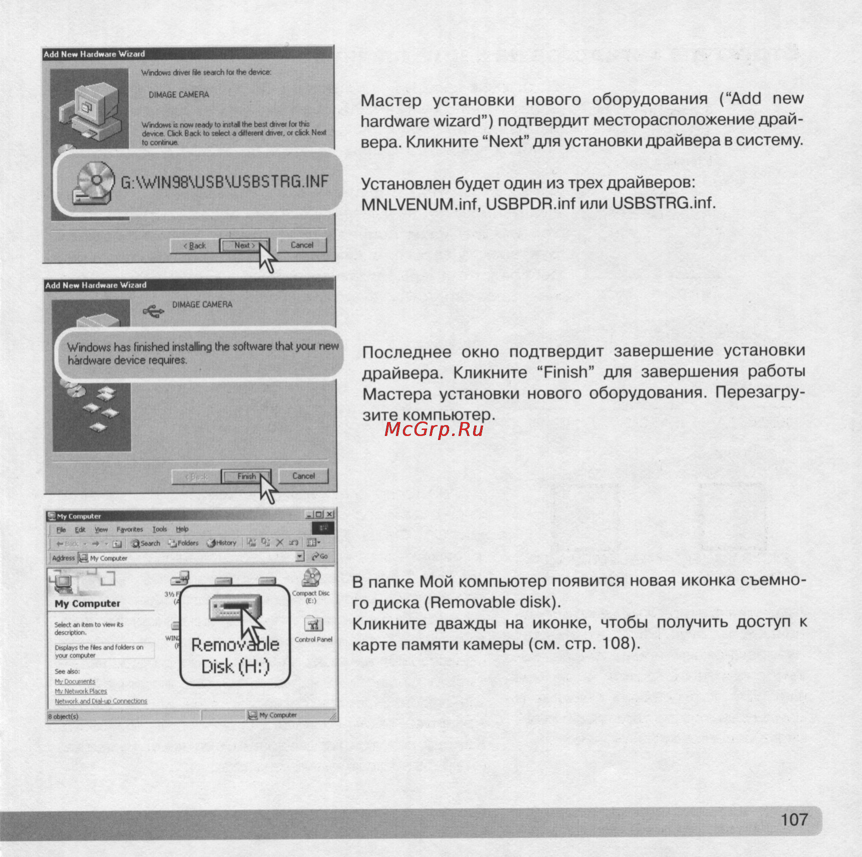 Konica Minolta Dimage Z5 [107/132] Image 0107 jpg