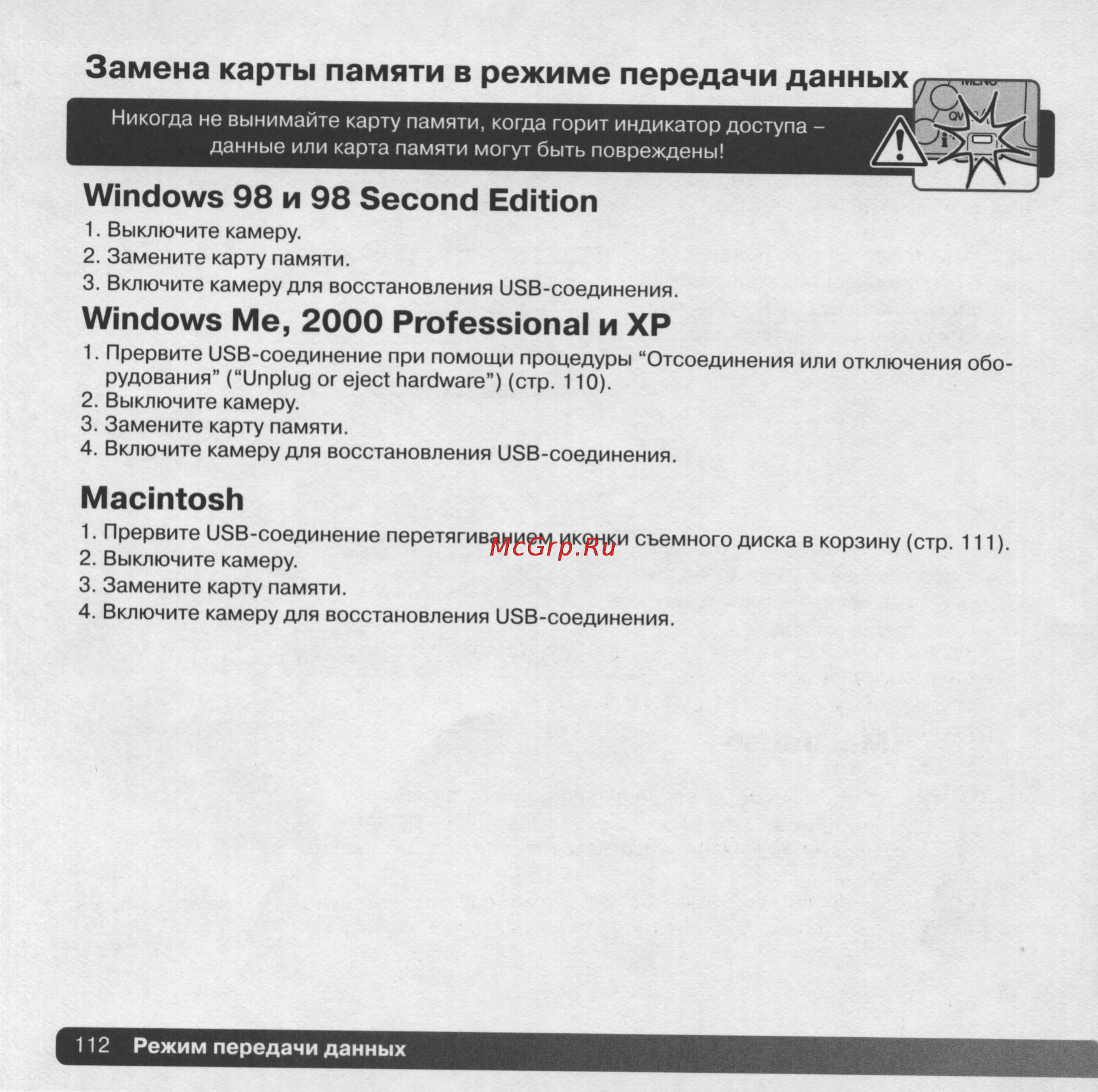 Konica Minolta Dimage Z5 [112/132] Image 0112 jpg
