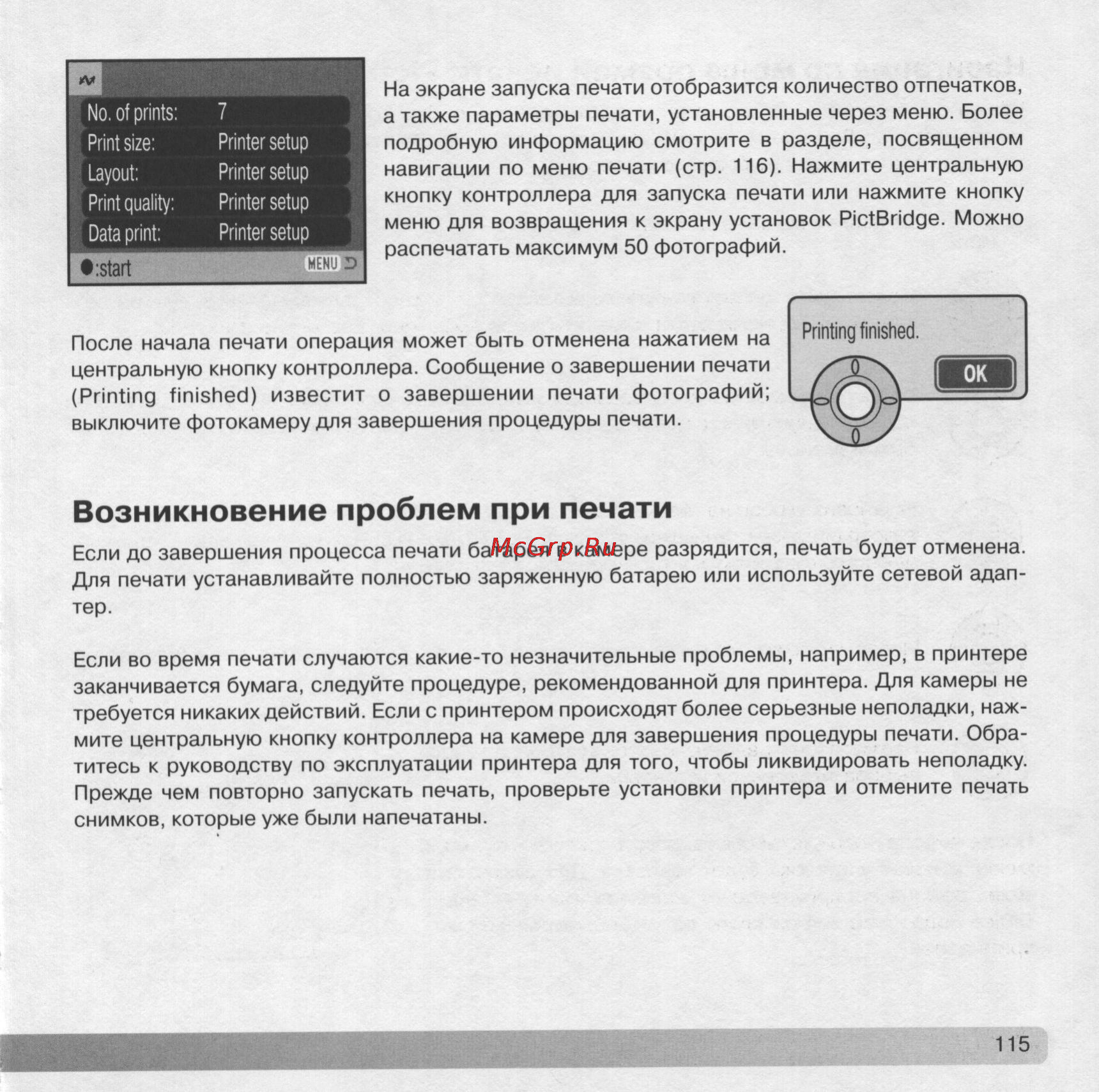 Konica Minolta Dimage Z5 [115/132] Image 0115 jpg