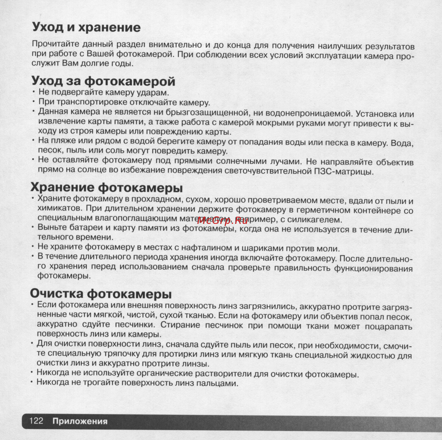 Konica Minolta Dimage Z5 [122/132] Image 0122 jpg