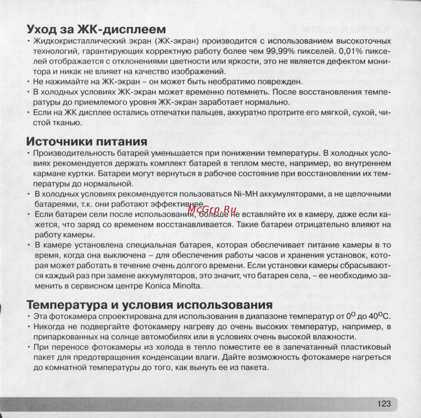 Konica Minolta Dimage Z5 [123/132] Image 0123 jpg