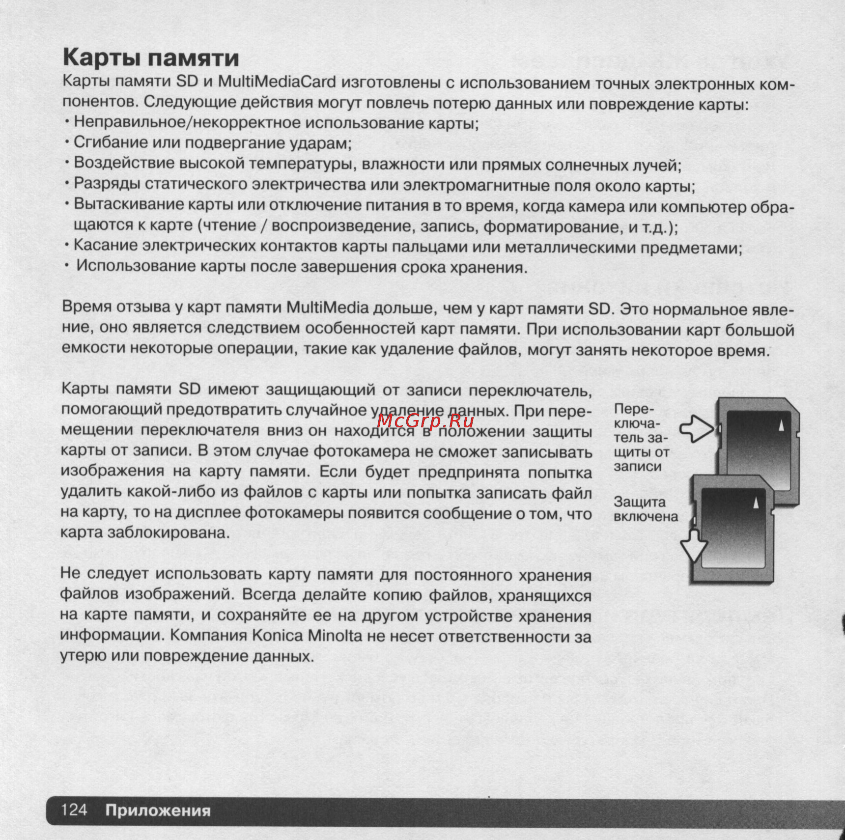 Konica Minolta Dimage Z5 [124/132] Image 0124 jpg