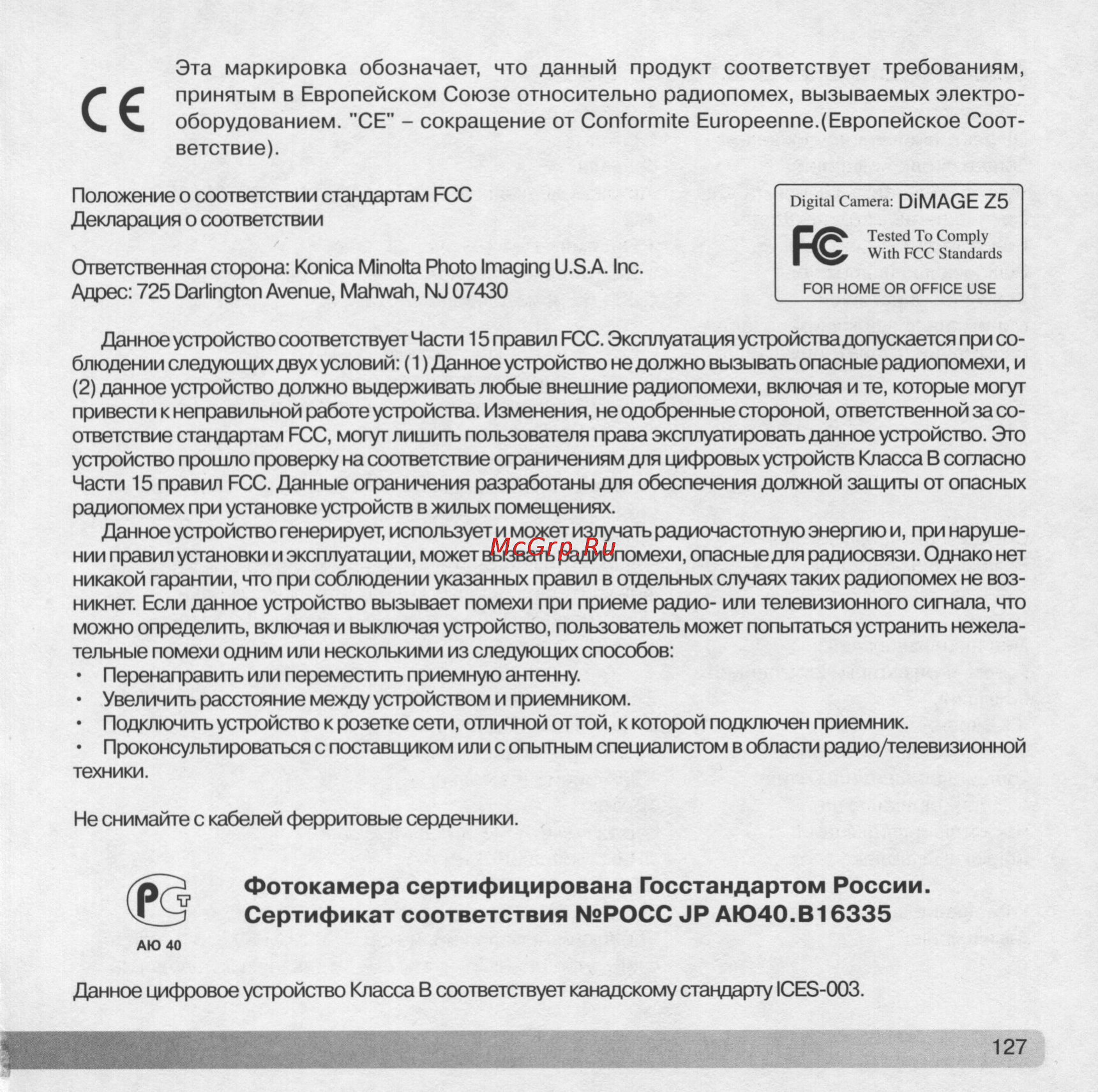 Konica Minolta Dimage Z5 [127/132] Image 0127 jpg