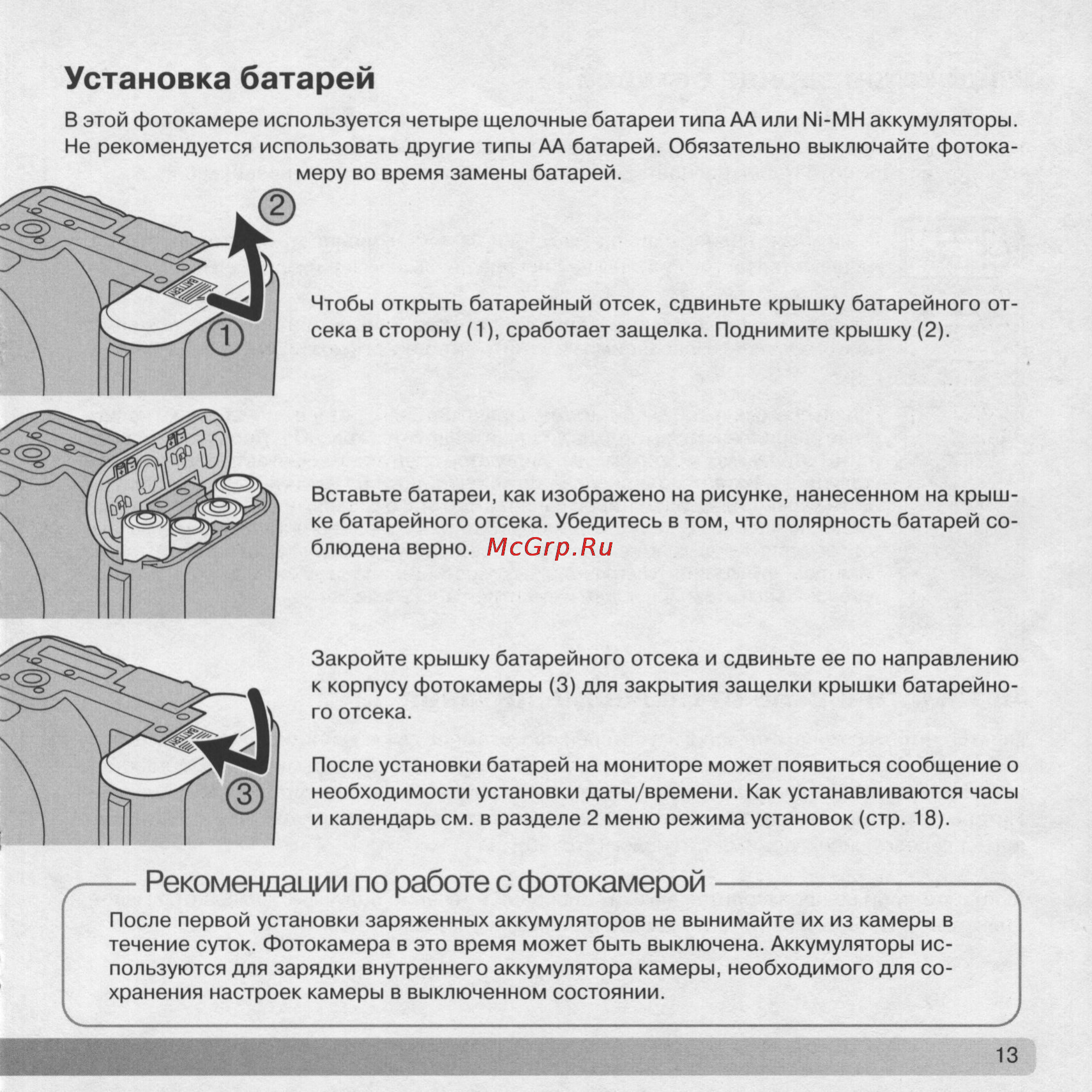 Konica Minolta Dimage Z5 [13/132] Установка батарей