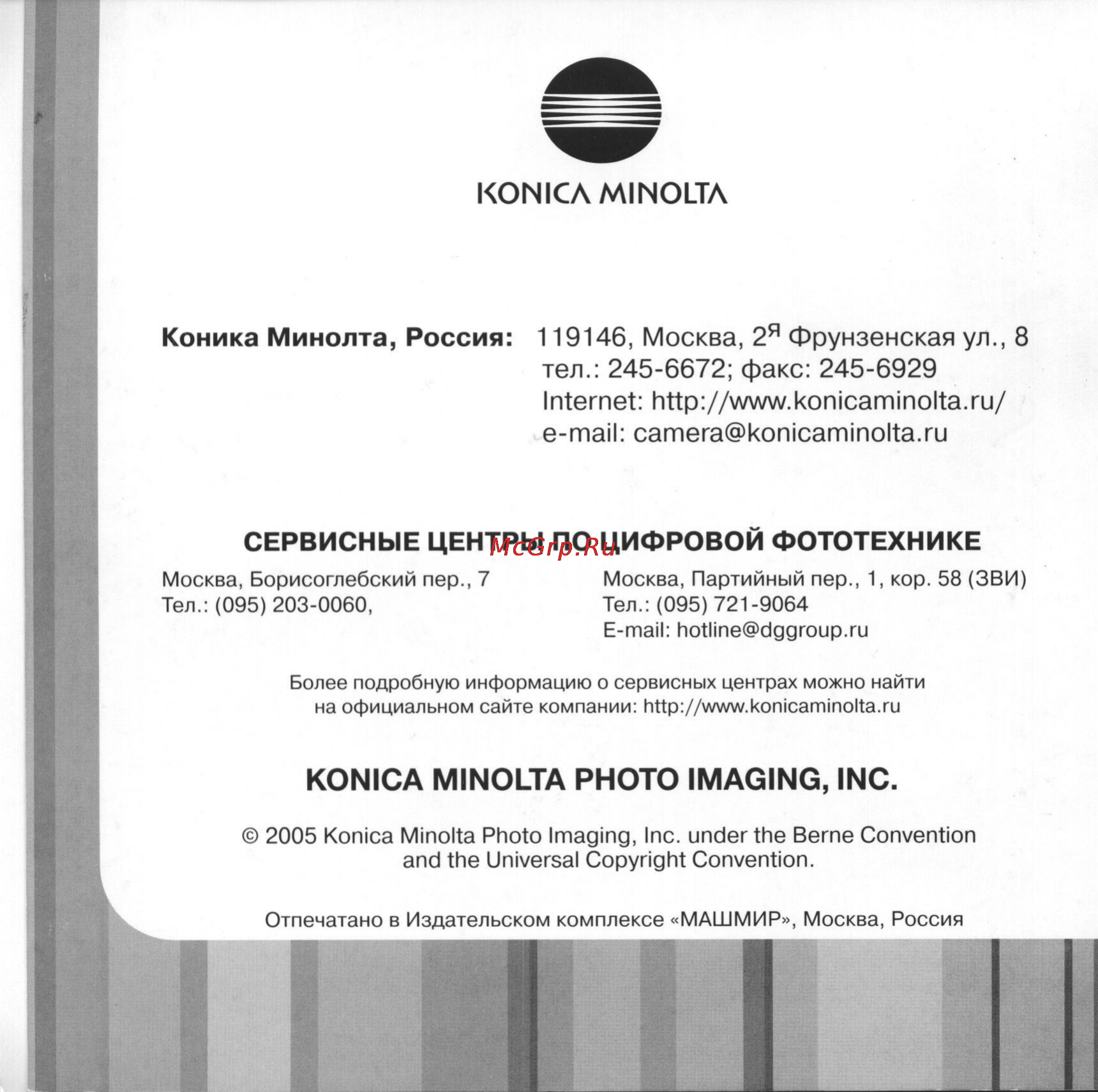 Konica Minolta Dimage Z5 [132/132] Image 0132 jpg