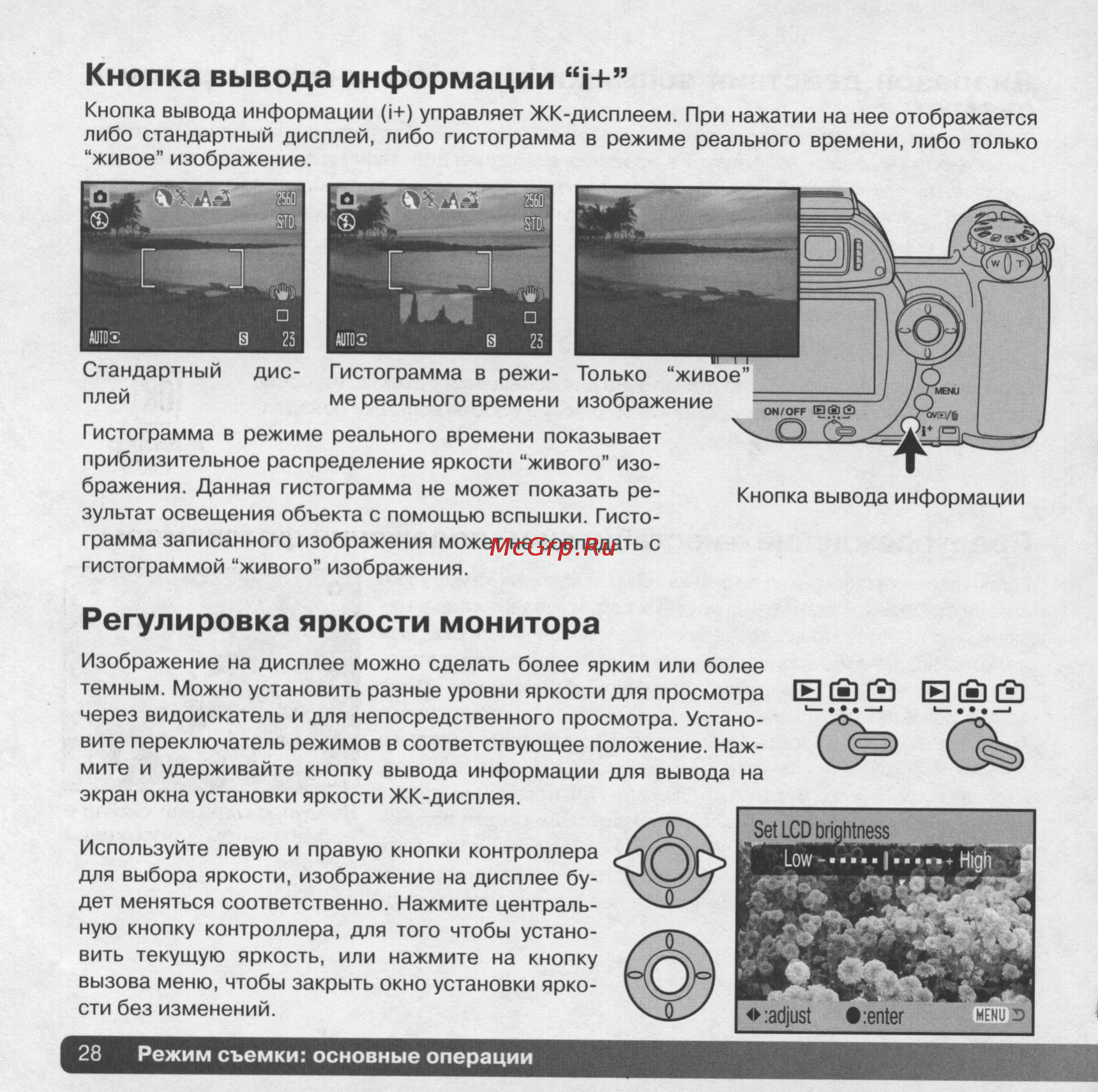 Konica Minolta Dimage Z5 [28/132] И а а ваа