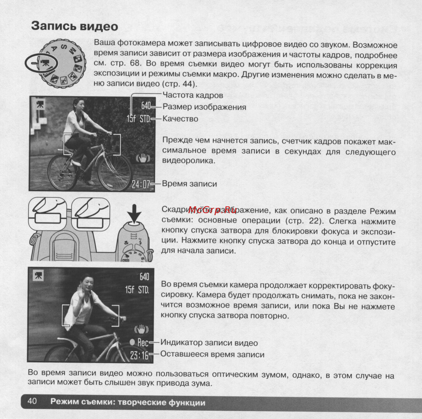 Konica Minolta Dimage Z5 [40/132] Запись видео