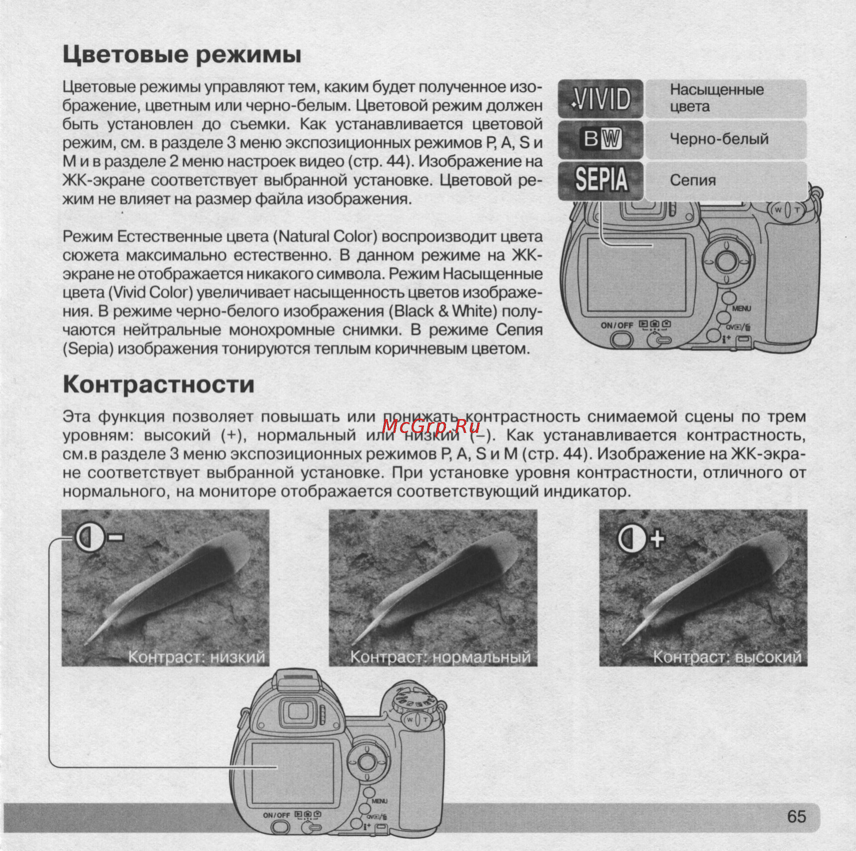 Konica Minolta Dimage Z5 [65/132] Image 0065 jpg
