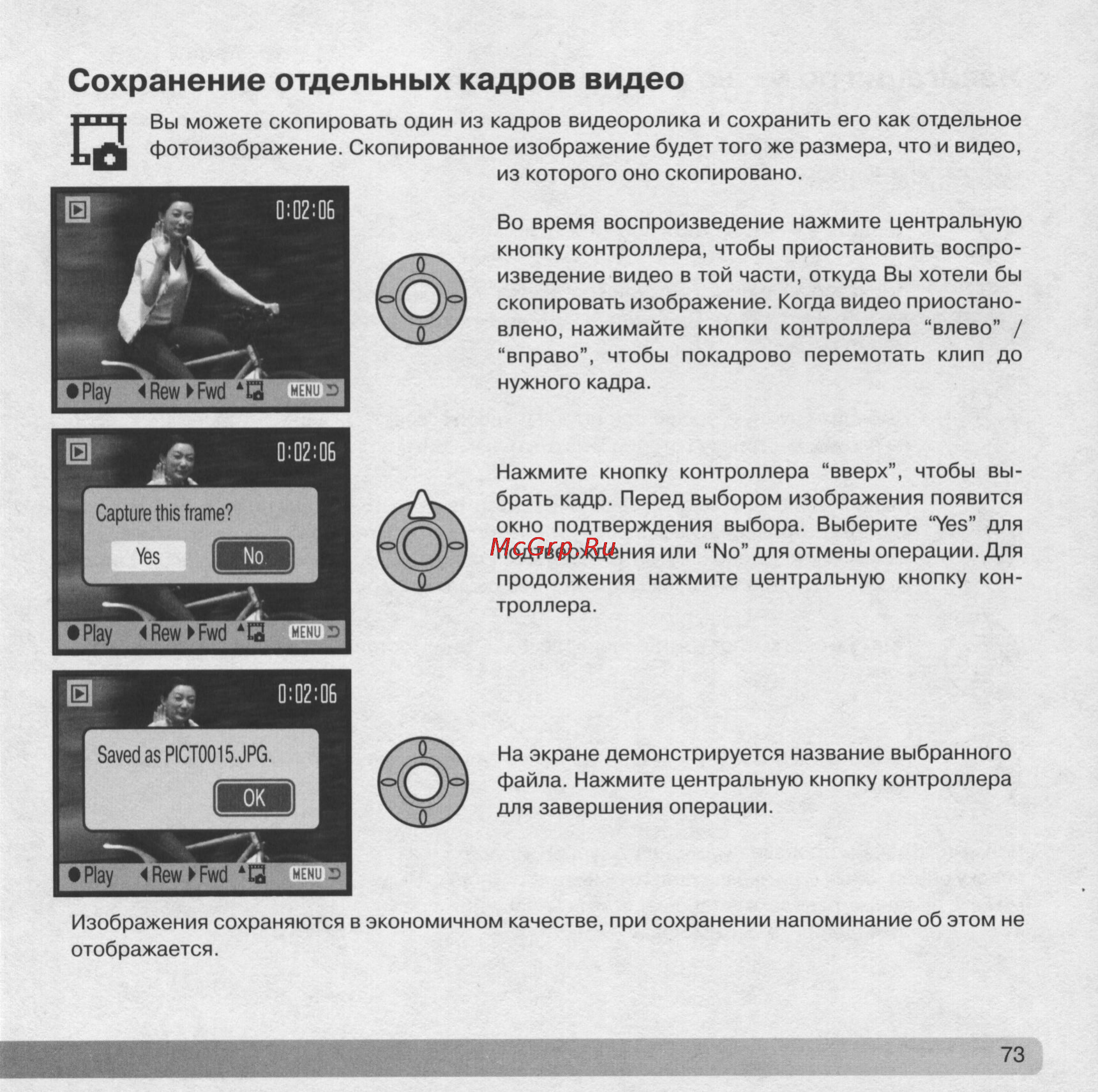 Konica Minolta Dimage Z5 [73/132] Image 0073 jpg