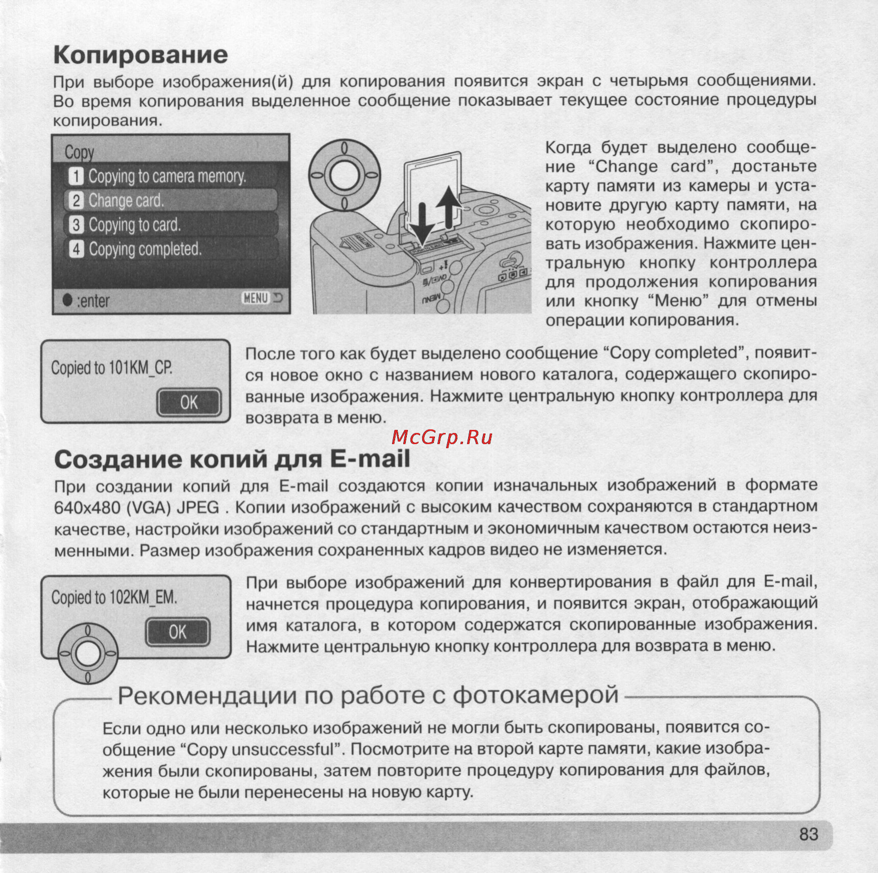 Konica Minolta Dimage Z5 [83/132] Image 0083 jpg