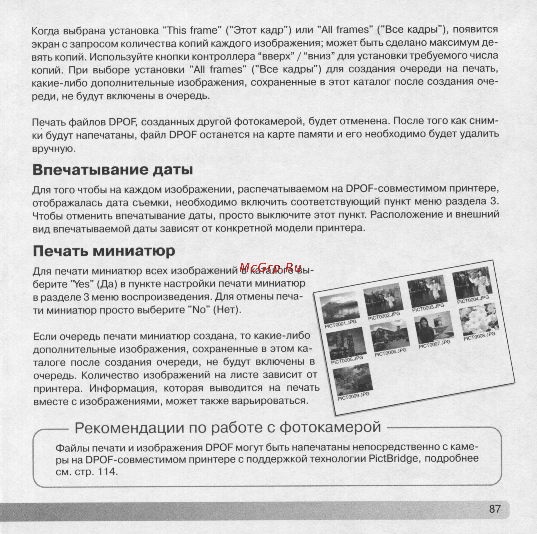 Konica Minolta Dimage Z5 [87/132] Image 0087 jpg