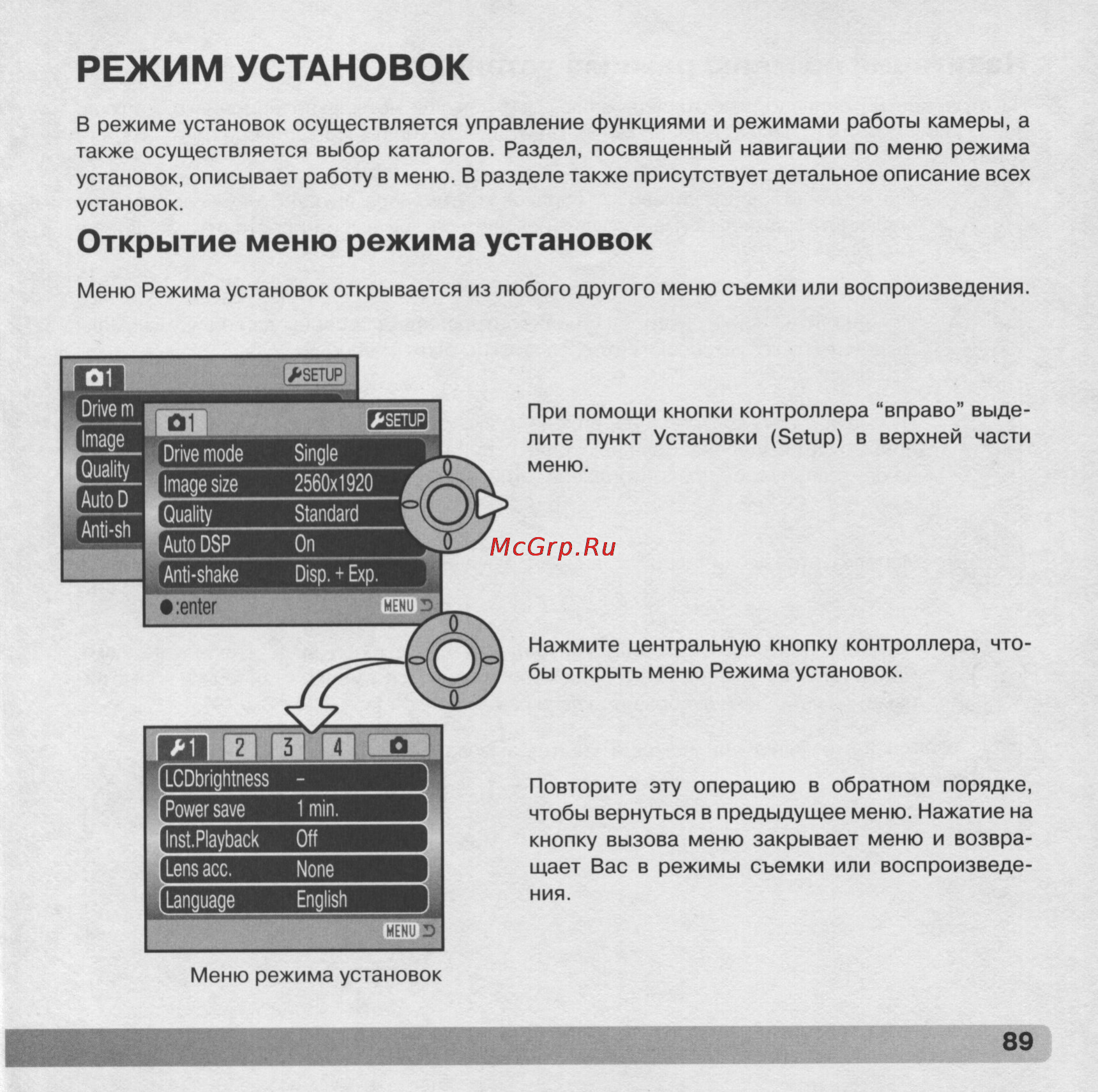 Konica Minolta Dimage Z5 [89/132] Открытие меню режима установок