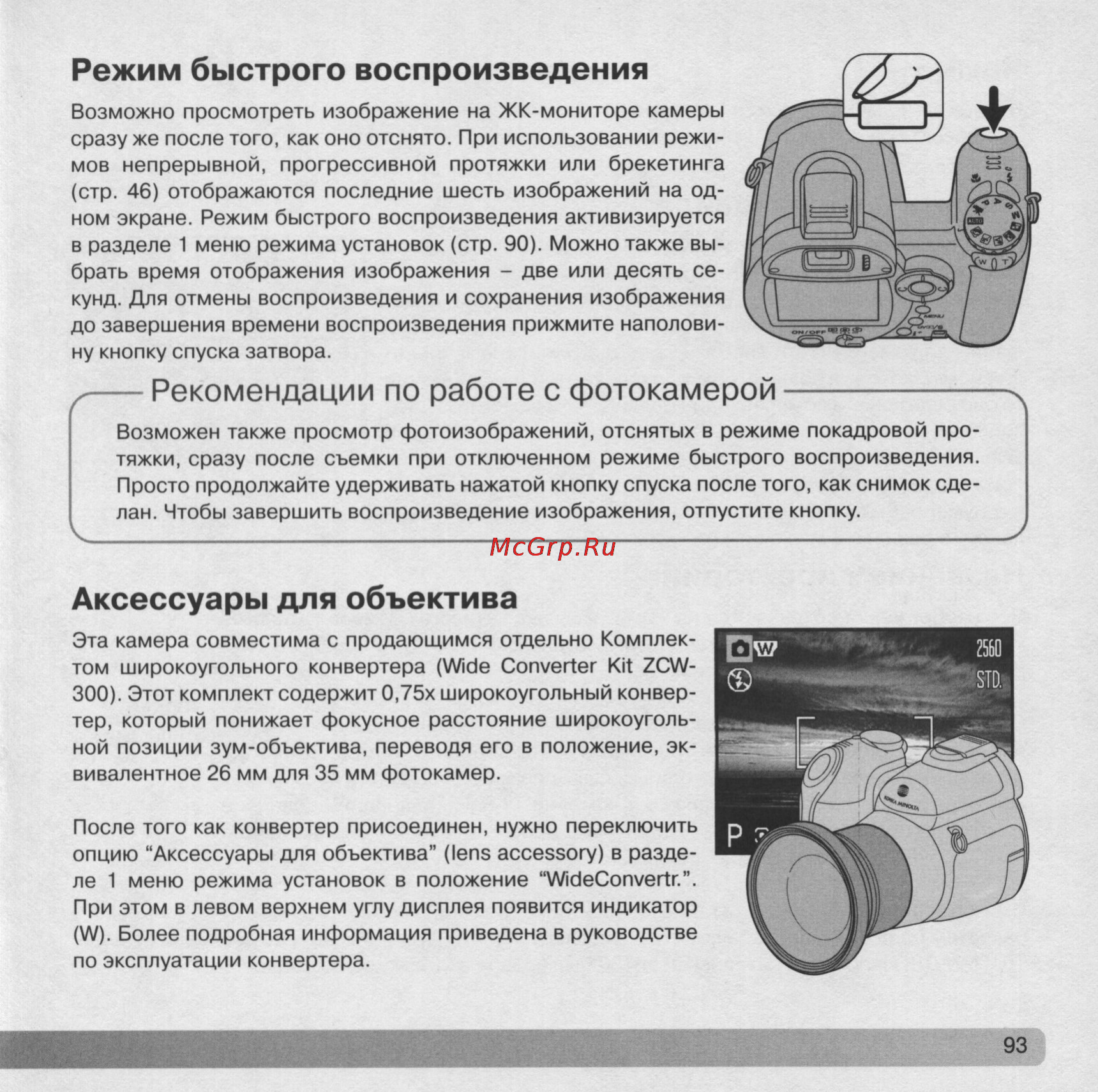 Konica Minolta Dimage Z5 [93/132] Image 0093 jpg