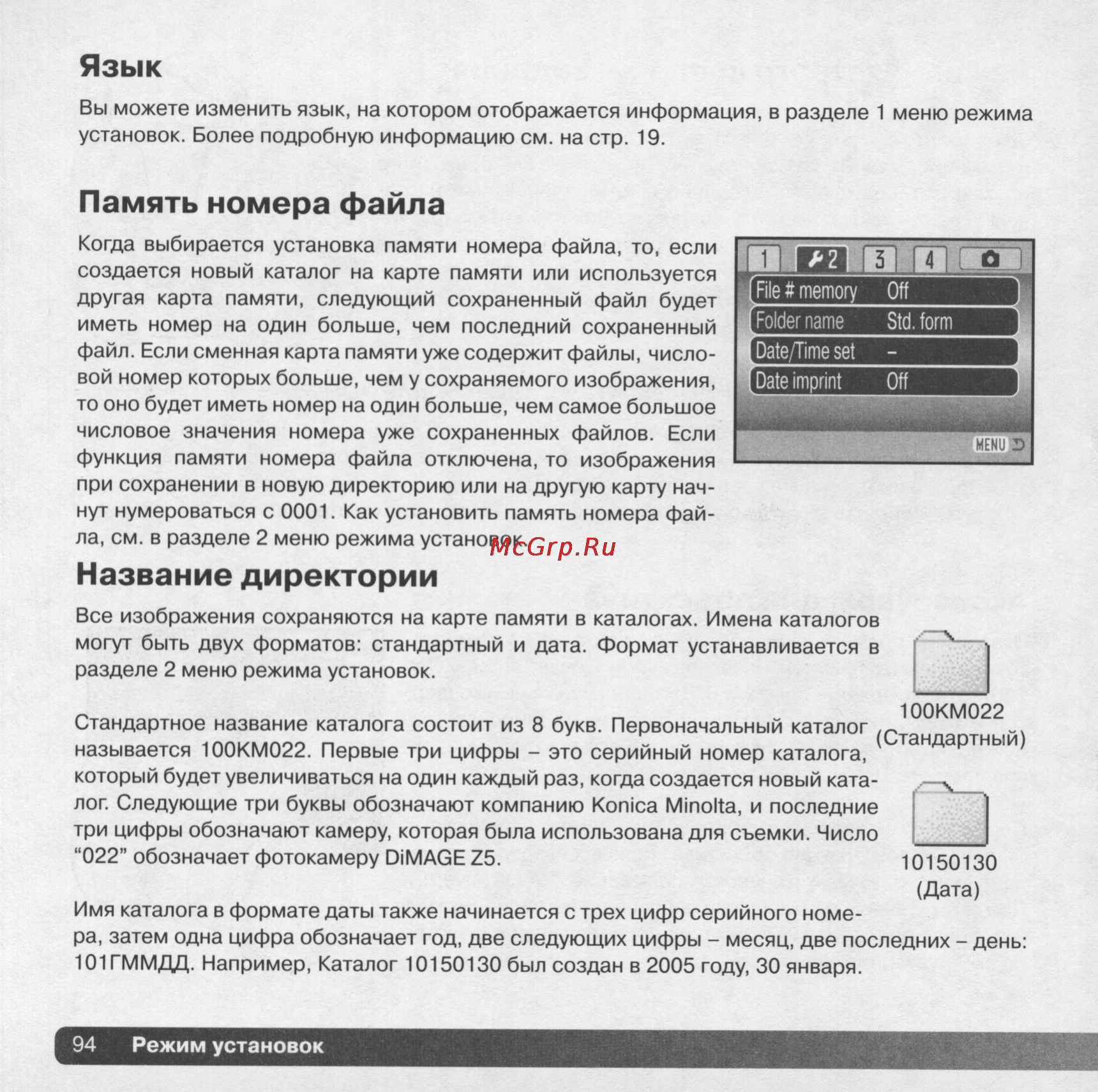 Konica Minolta Dimage Z5 [94/132] Image 0094 jpg