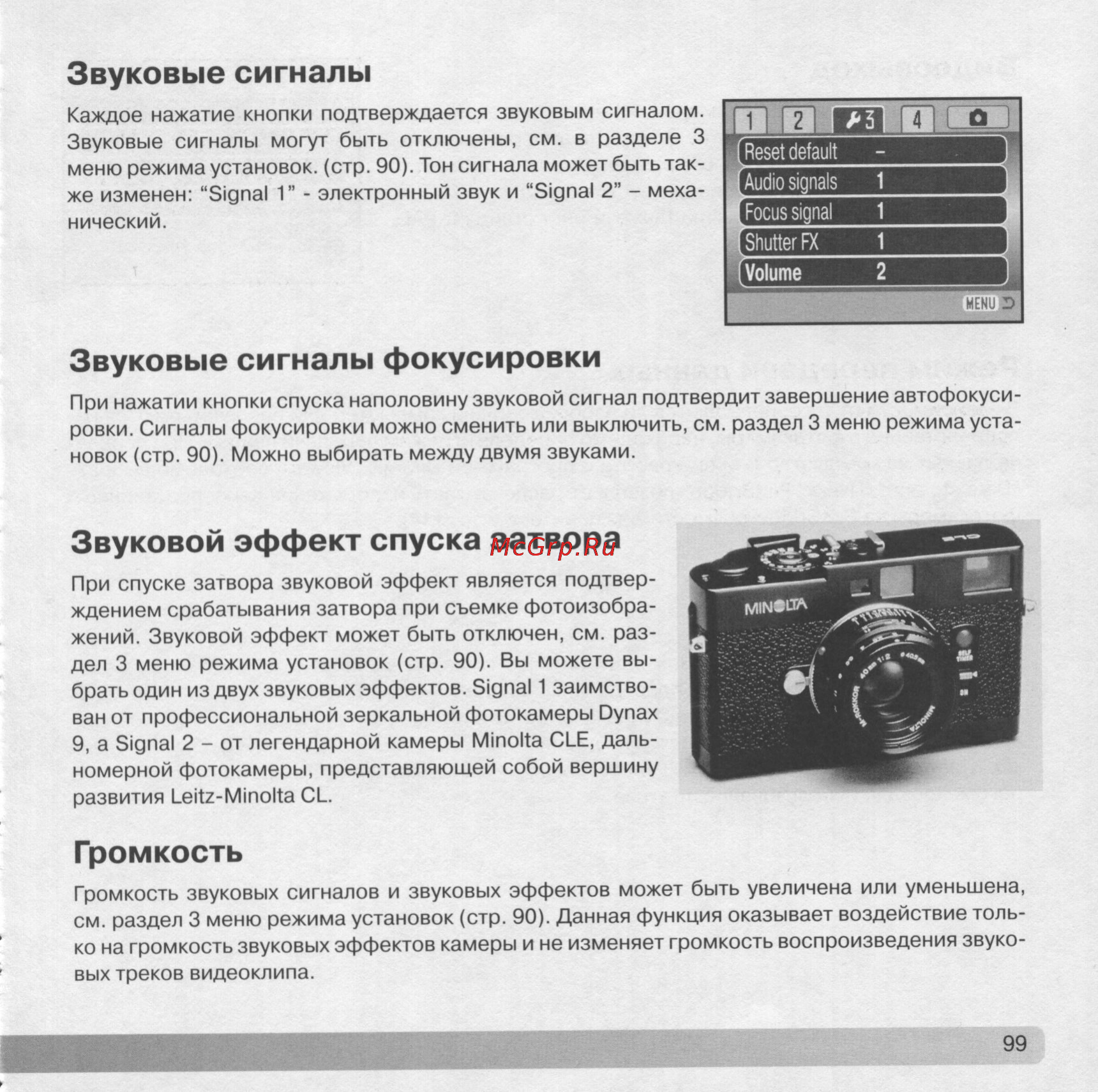 Konica Minolta Dimage Z5 [99/132] Image 0099 jpg