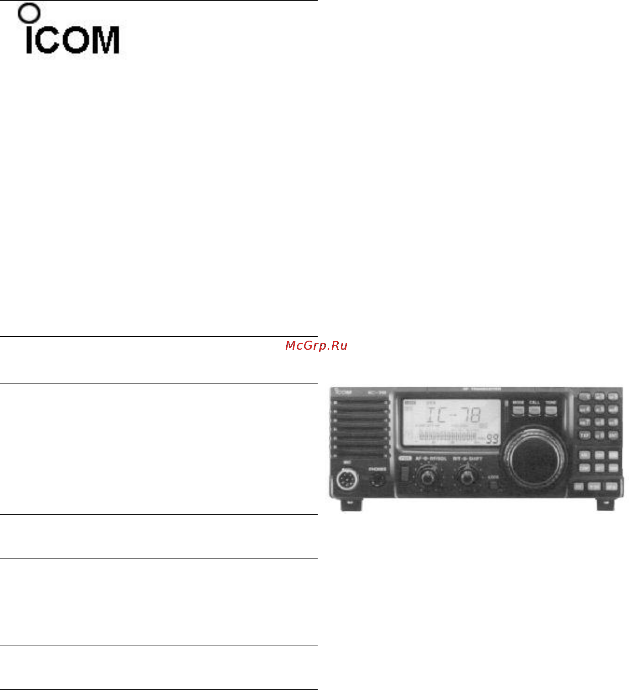 Icom IC-78 Инструкция по эксплуатации онлайн