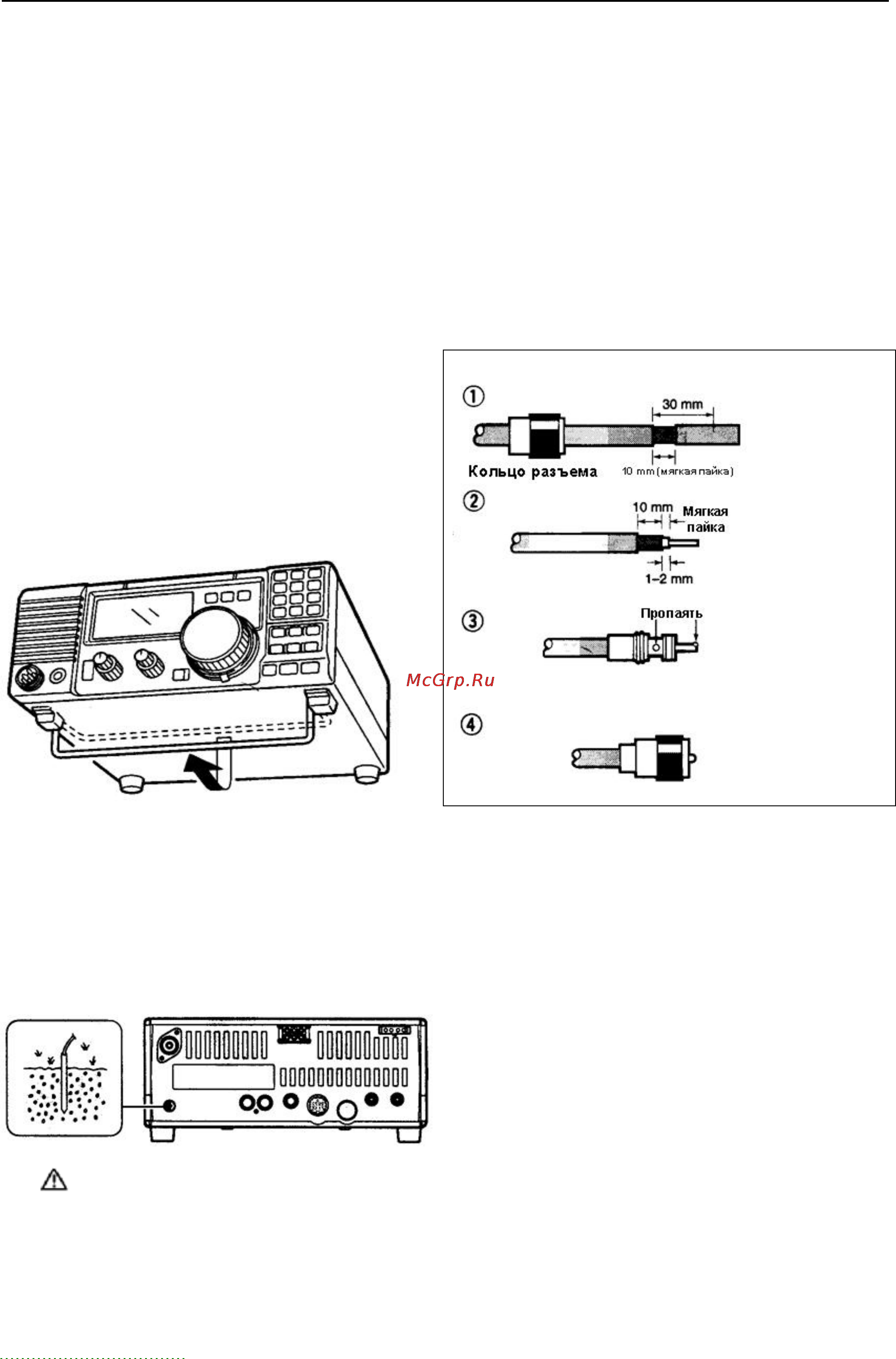 Icom IC-78 [12/54] N подключение антенны