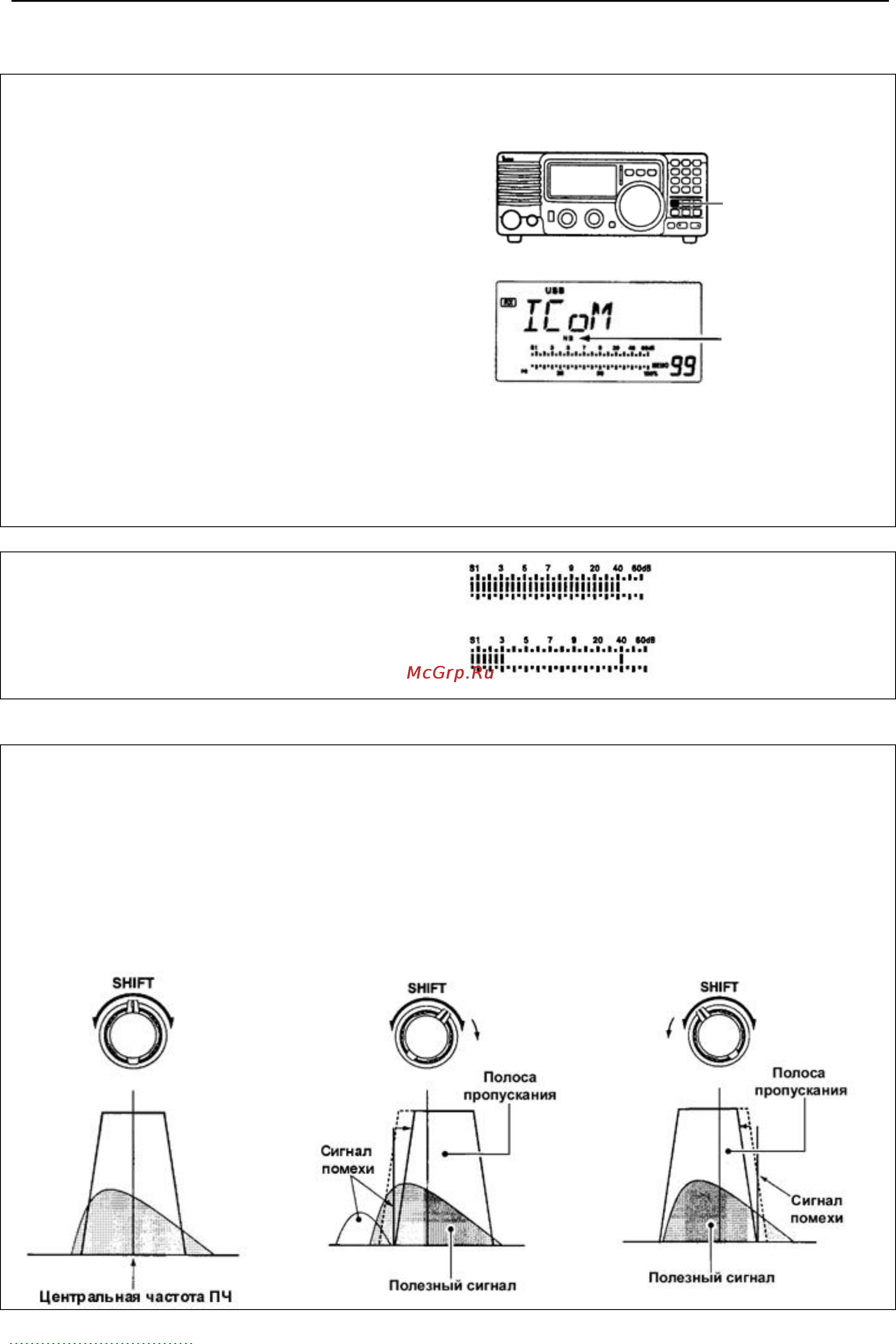 Icom IC-78 [25/54] Функция смещения пч