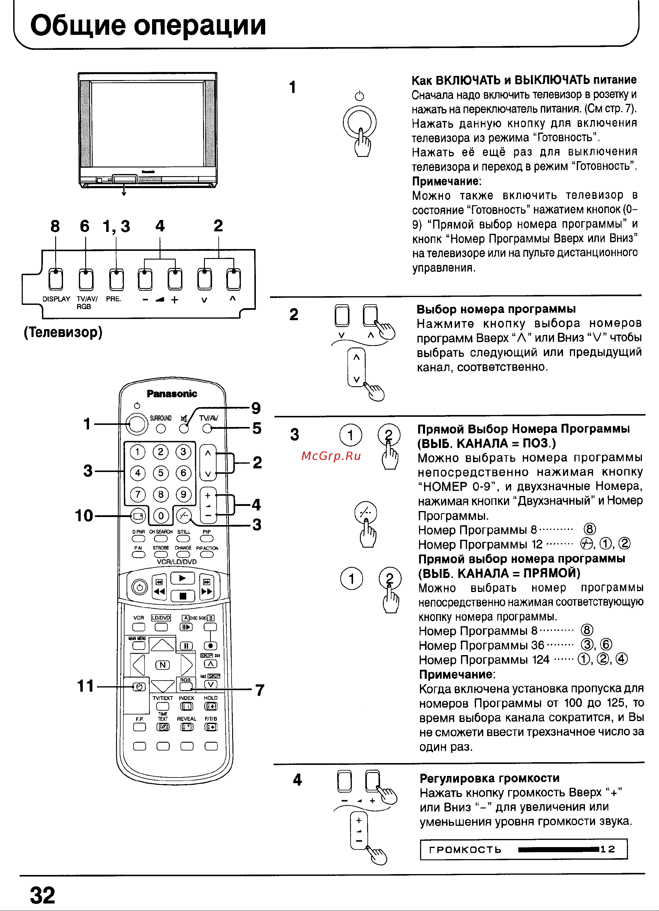 Panasonic TX-29P100T [31/59] Общие операции