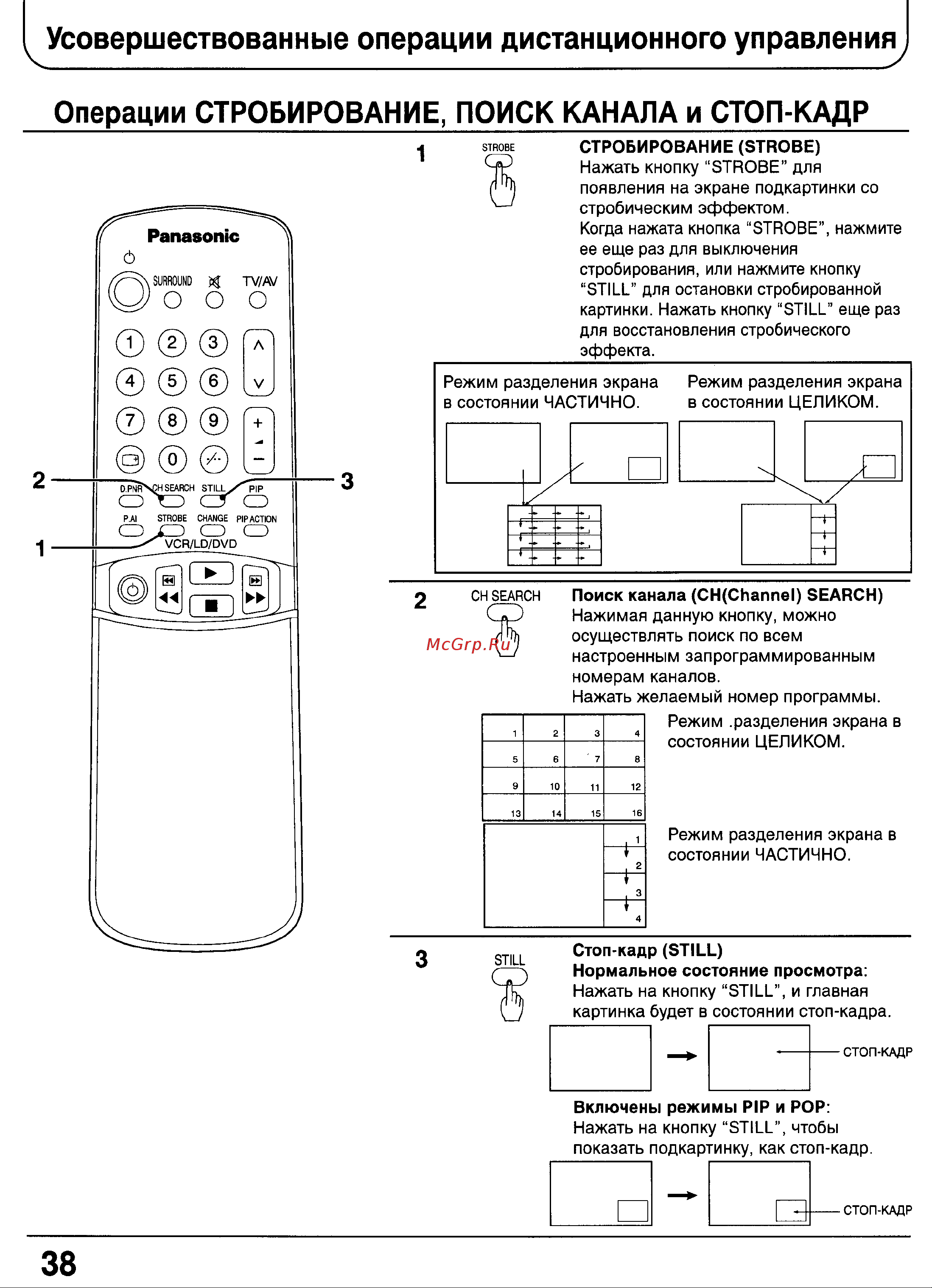 Panasonic TX-29P100T [37/59] Операции стробирование поиск канала и стоп кадр