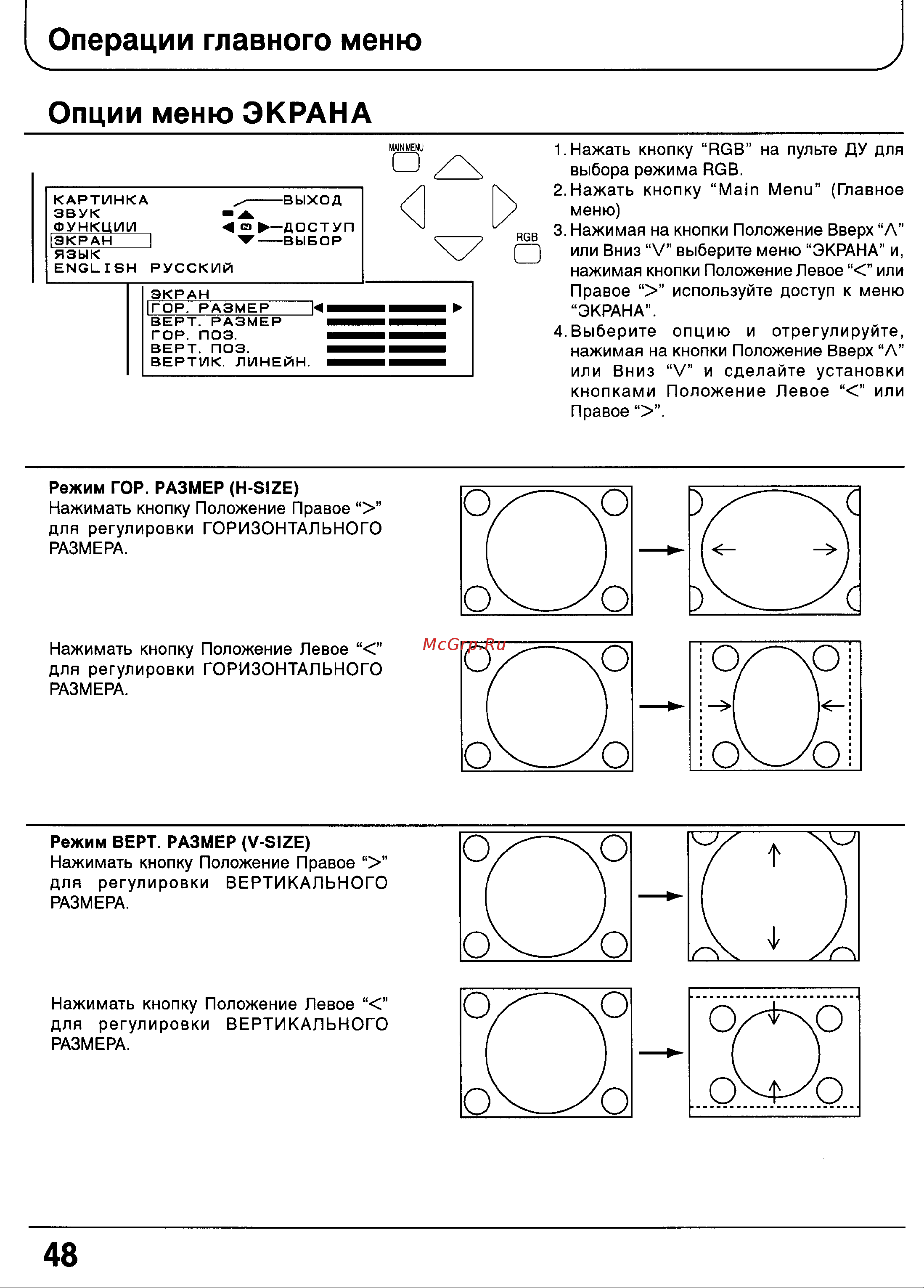 Panasonic TX-29P100T [46/59] Операции главного меню