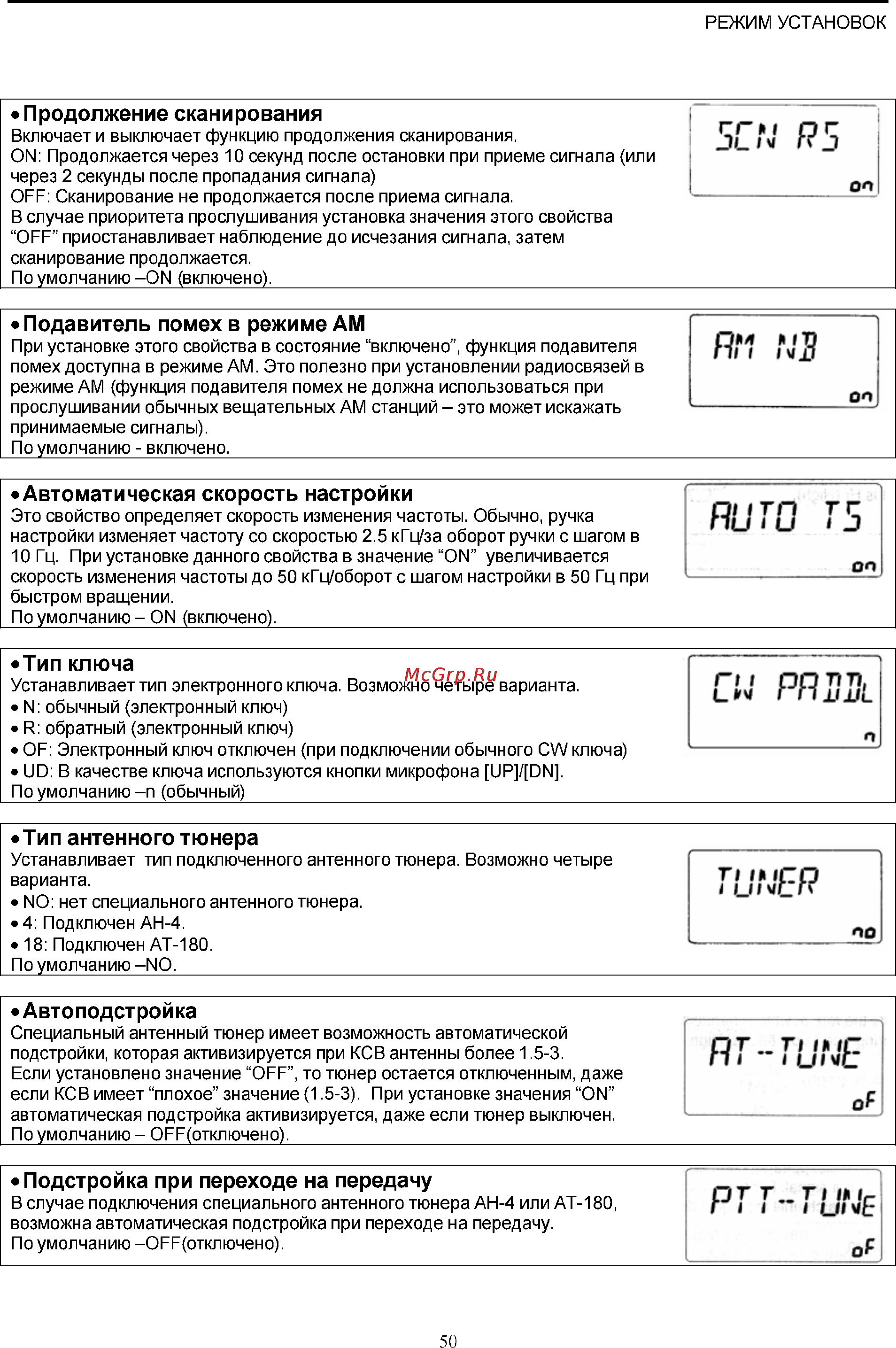 Icom IC-718 [50/65] Сгн рг jl 1w и j