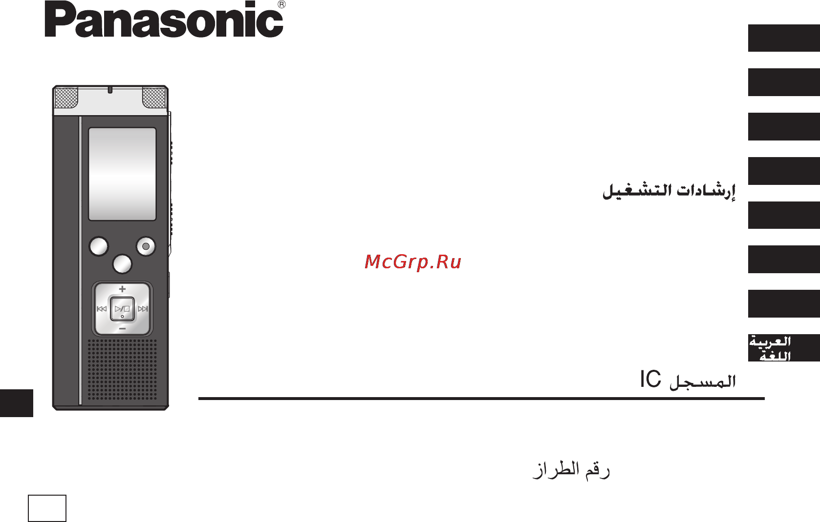 Panasonic RR-XS600 Инструкция по эксплуатации онлайн