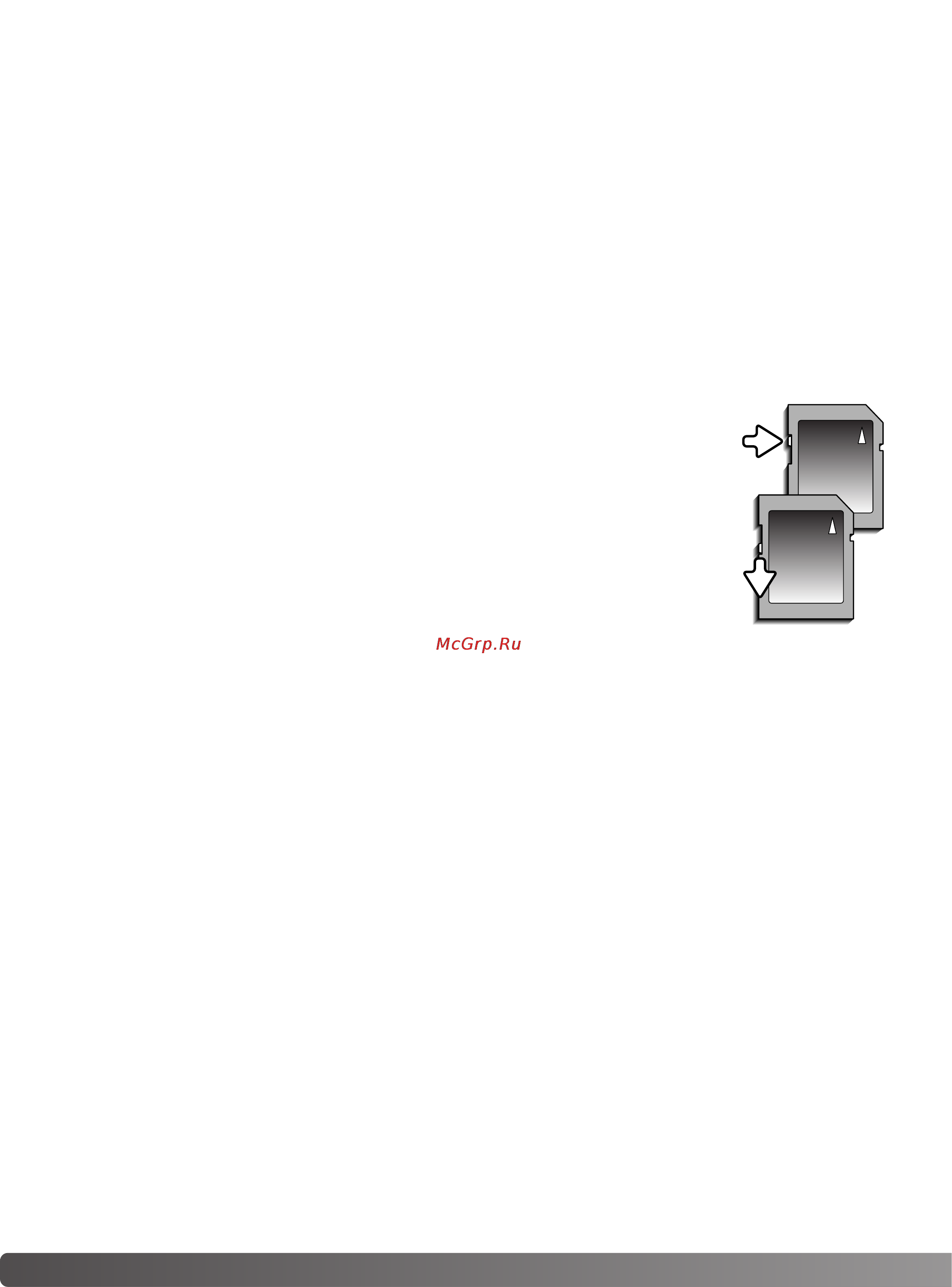 Konica Minolta Dimage Z3 [118/124] Карты памяти