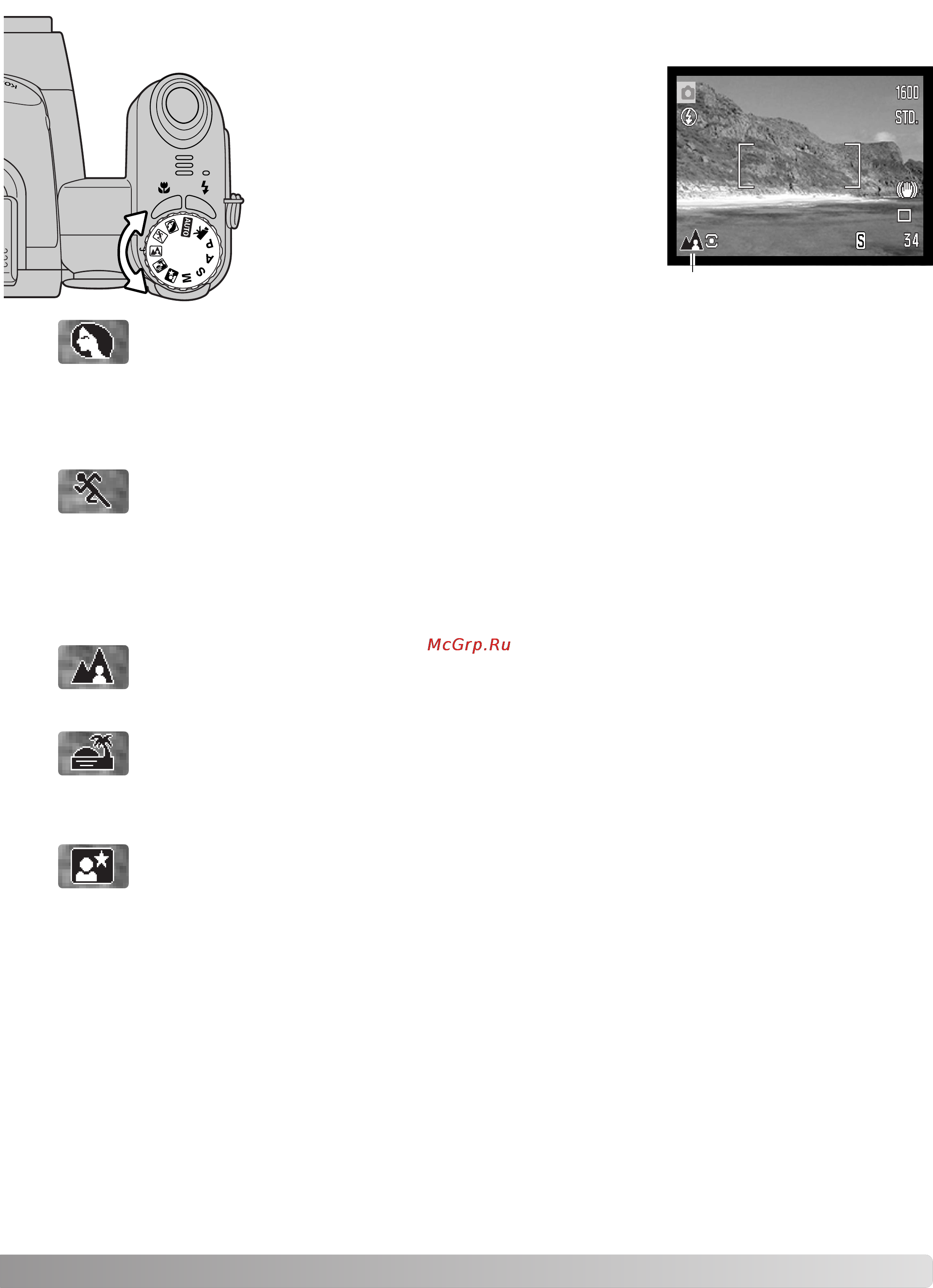 Konica Minolta Dimage Z3 [29/124] Цифровые сюжетные программы