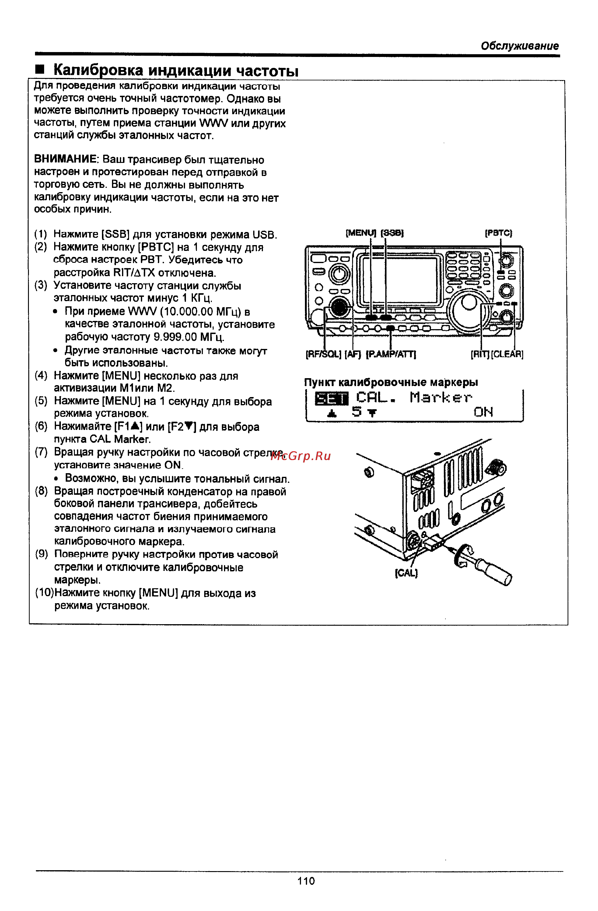 Icom IC-746 PRO [110/123] Marker